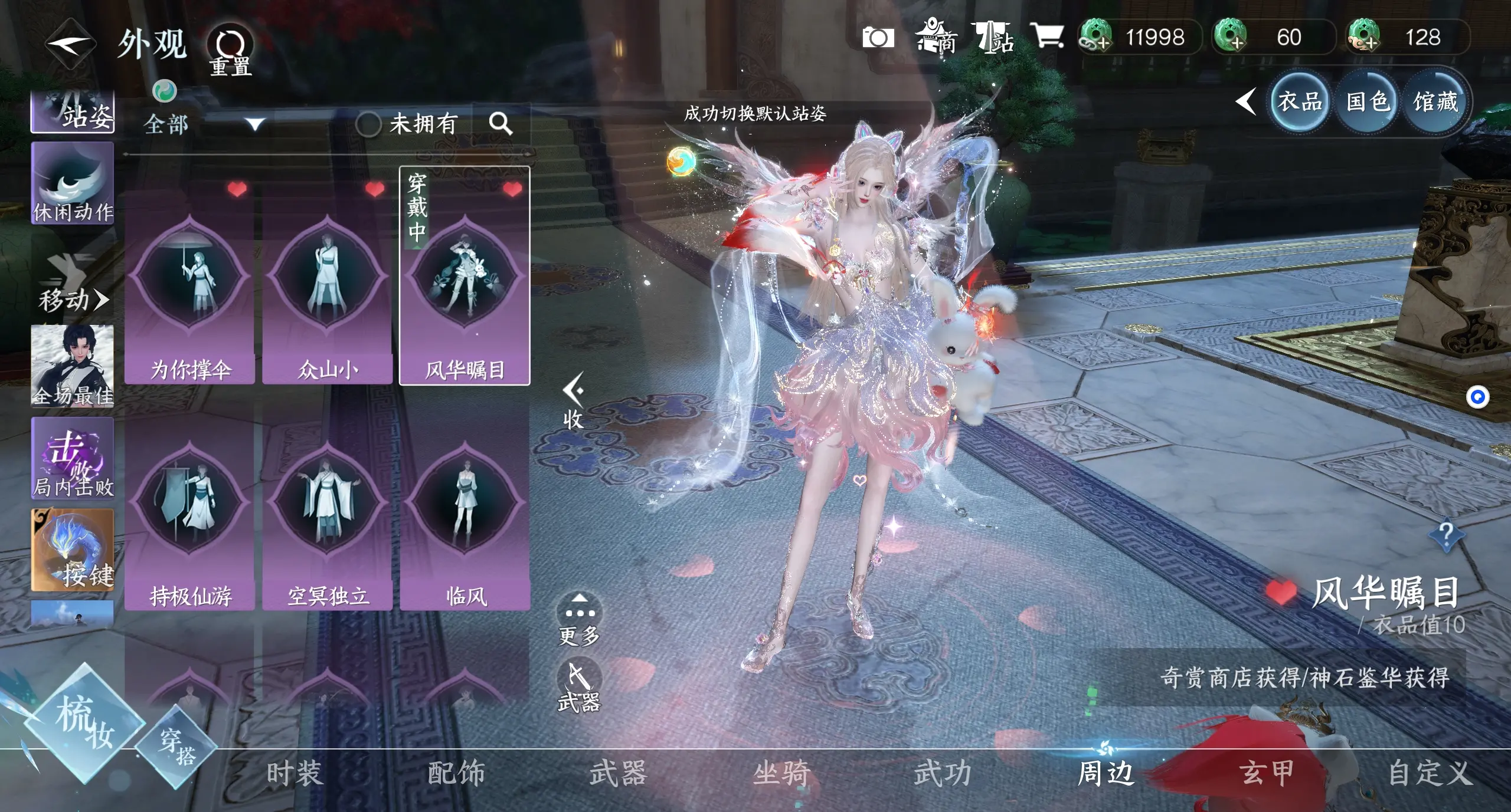 NSHWO312970逆水寒手游账号详情图26 NSHWO312970逆水寒手游账号详情图26