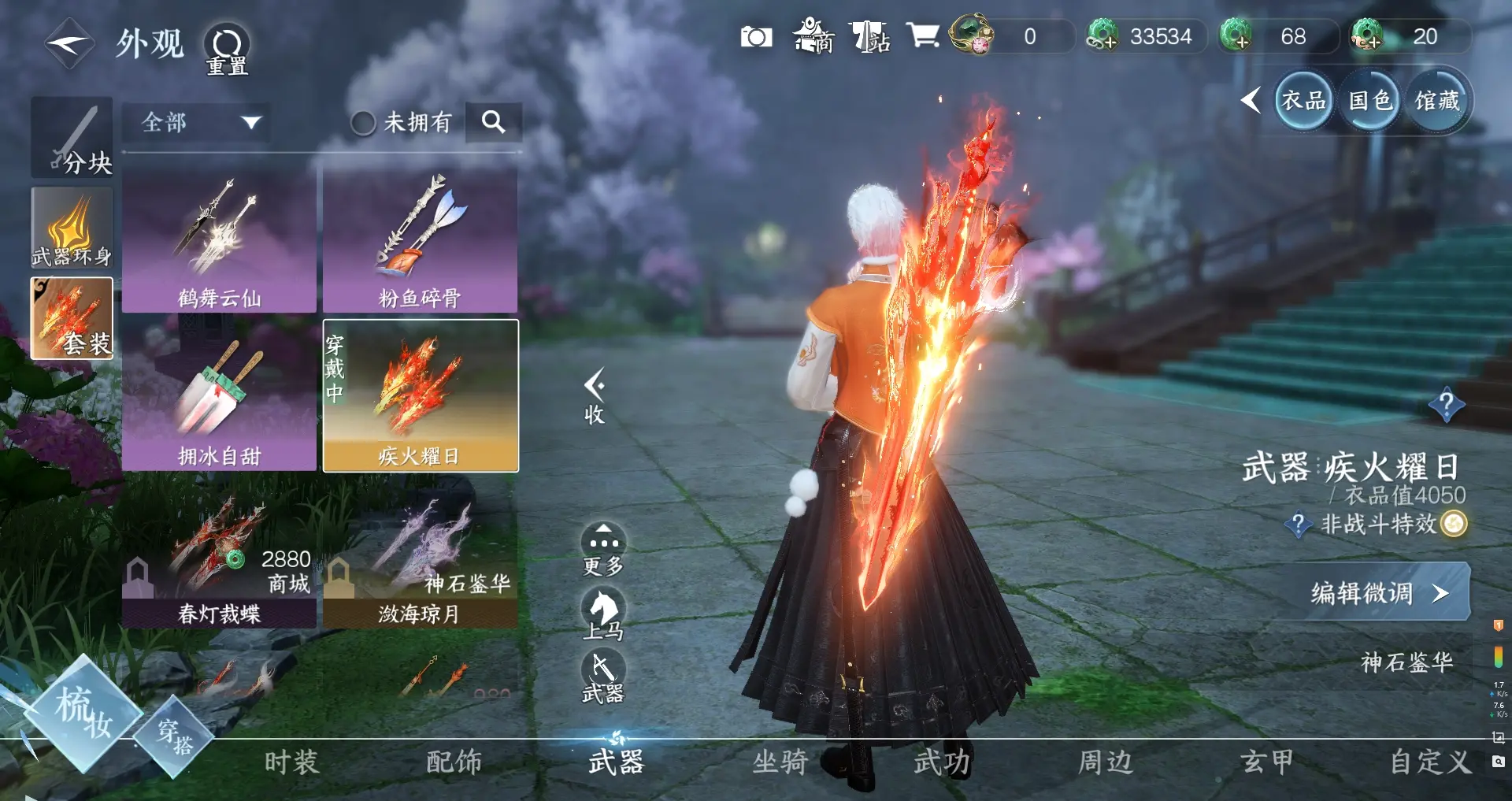 NSHWO313006逆水寒手游账号详情图16 NSHWO313006逆水寒手游账号详情图16