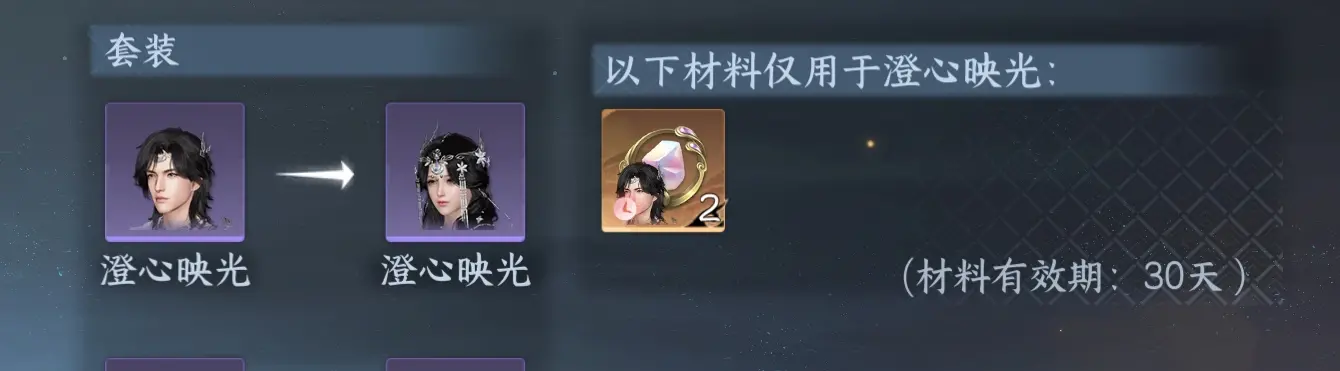 NSHWO312963逆水寒手游账号详情图41 NSHWO312963逆水寒手游账号详情图41