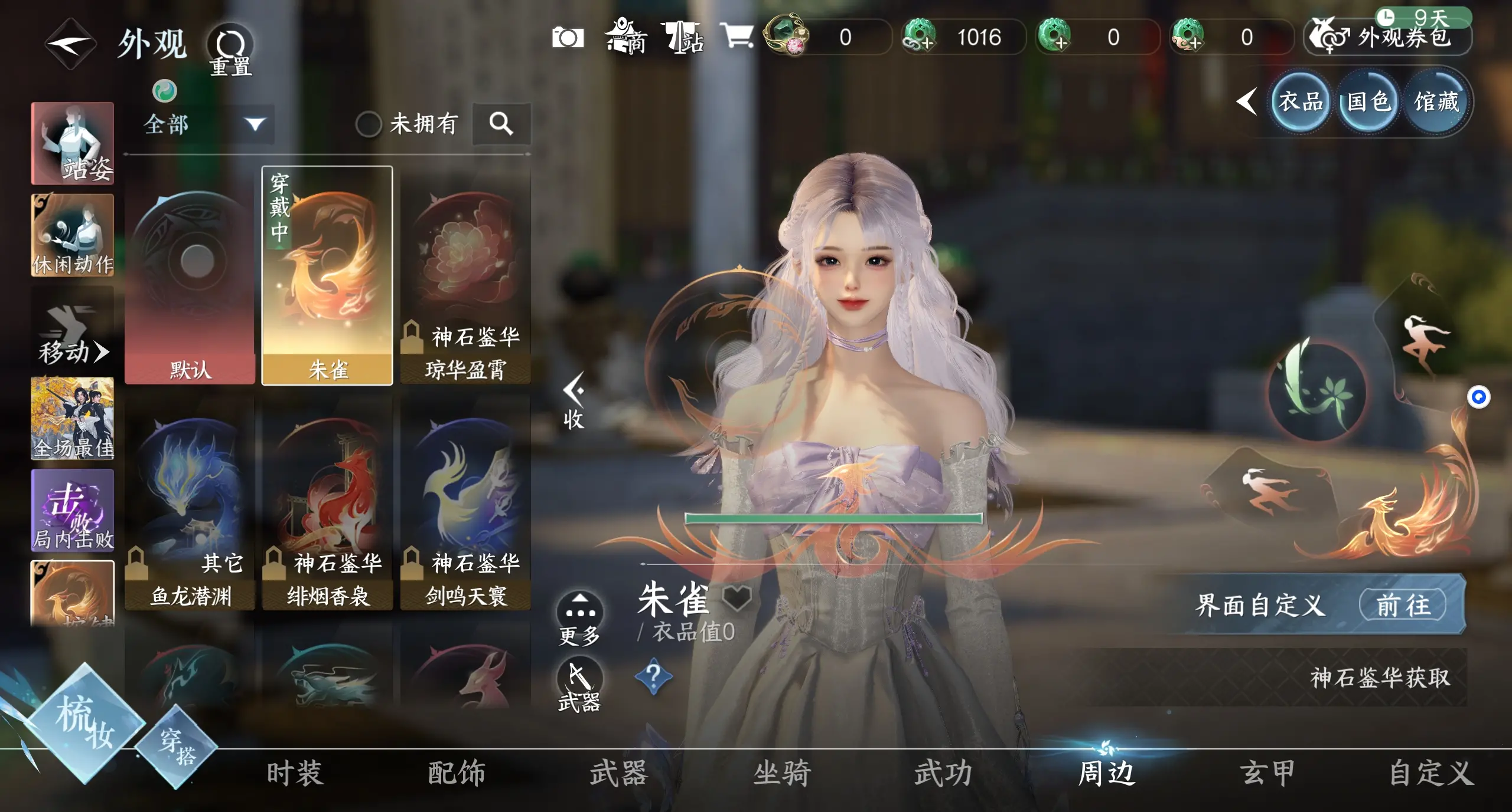 NSHWO312967逆水寒手游账号详情图22 NSHWO312967逆水寒手游账号详情图22