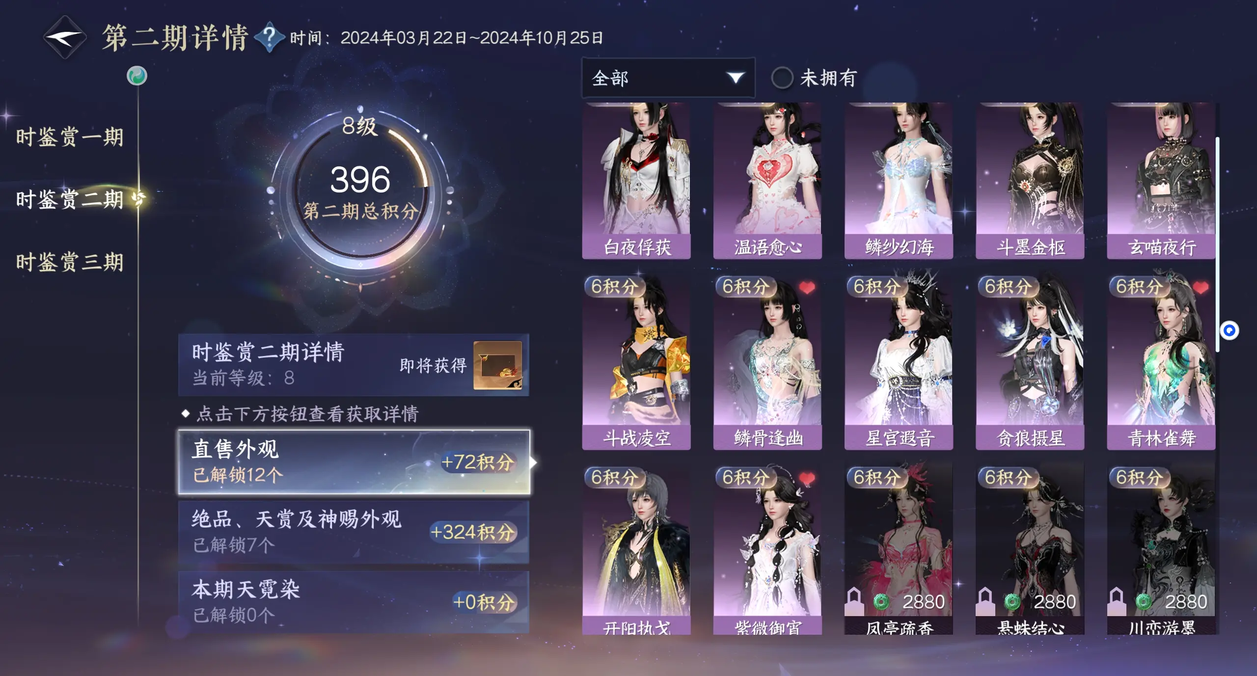 NSHWO312974逆水寒手游账号详情图30 NSHWO312974逆水寒手游账号详情图30