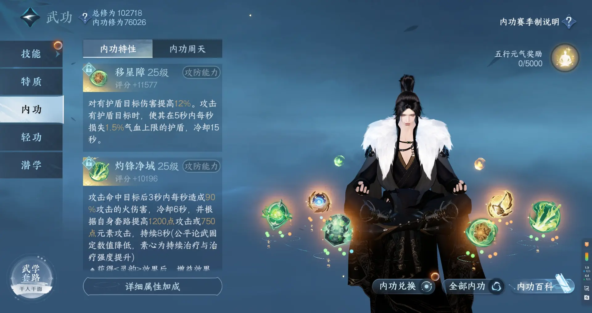 NSHWO313006逆水寒手游账号详情图29 NSHWO313006逆水寒手游账号详情图29