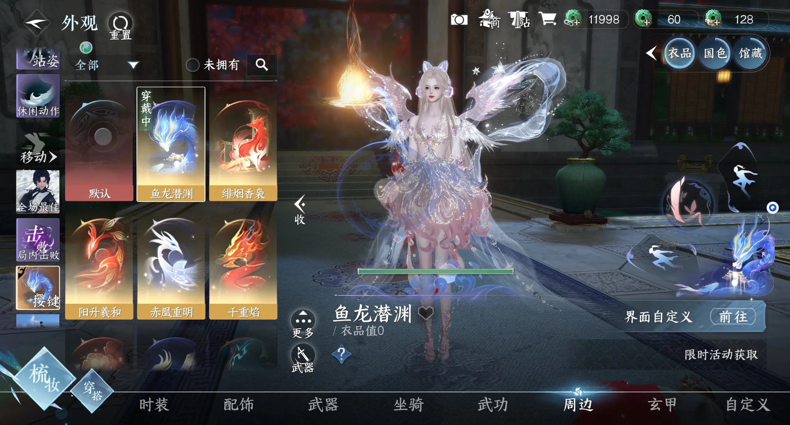 NSHWO312970逆水寒手游账号详情图27 NSHWO312970逆水寒手游账号详情图27