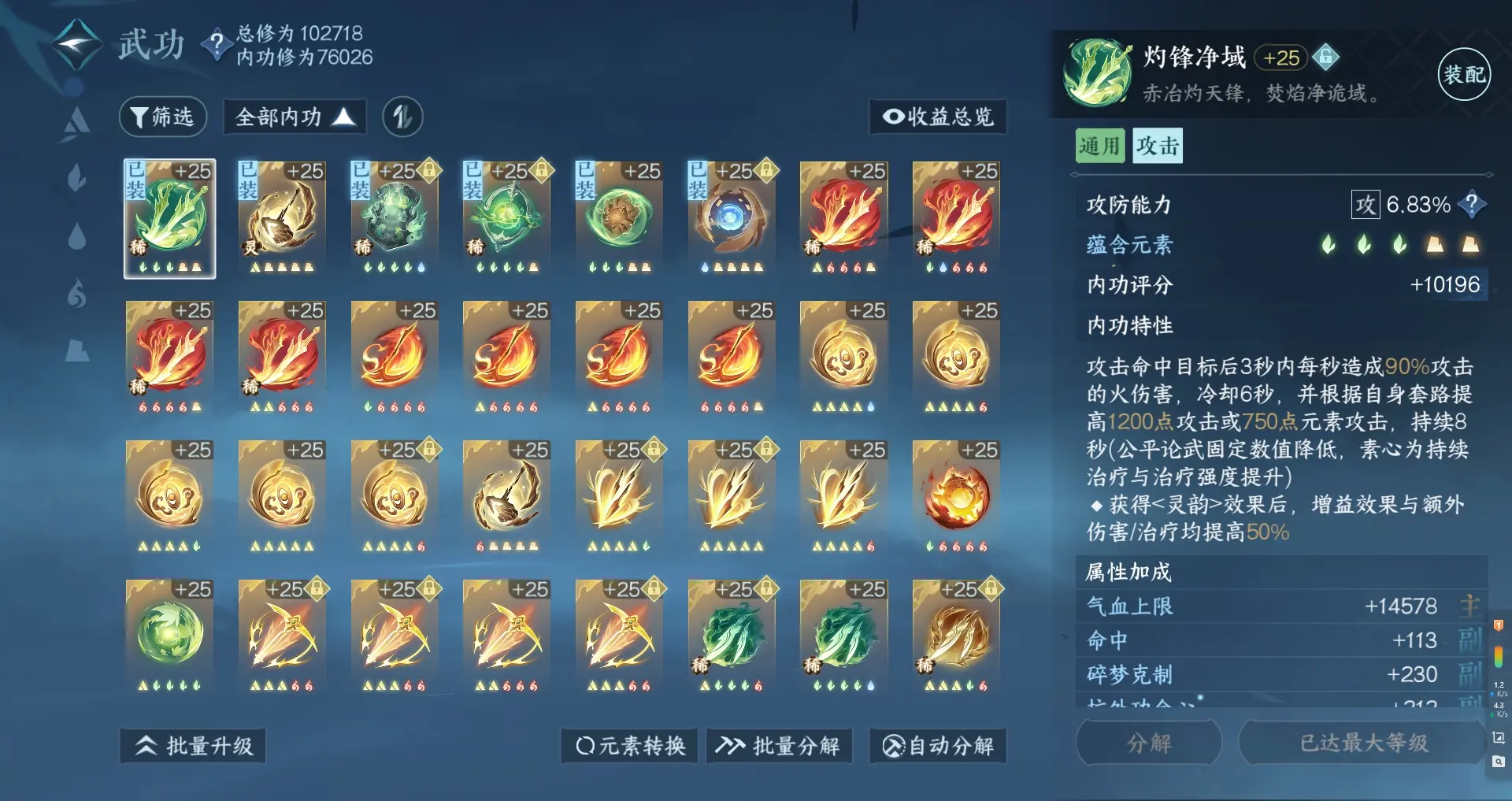 NSHWO313006逆水寒手游账号详情图30 NSHWO313006逆水寒手游账号详情图30