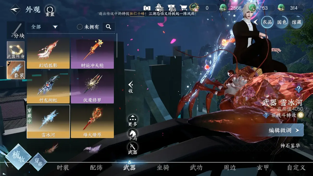 NSHWO319368逆水寒手游账号详情图14