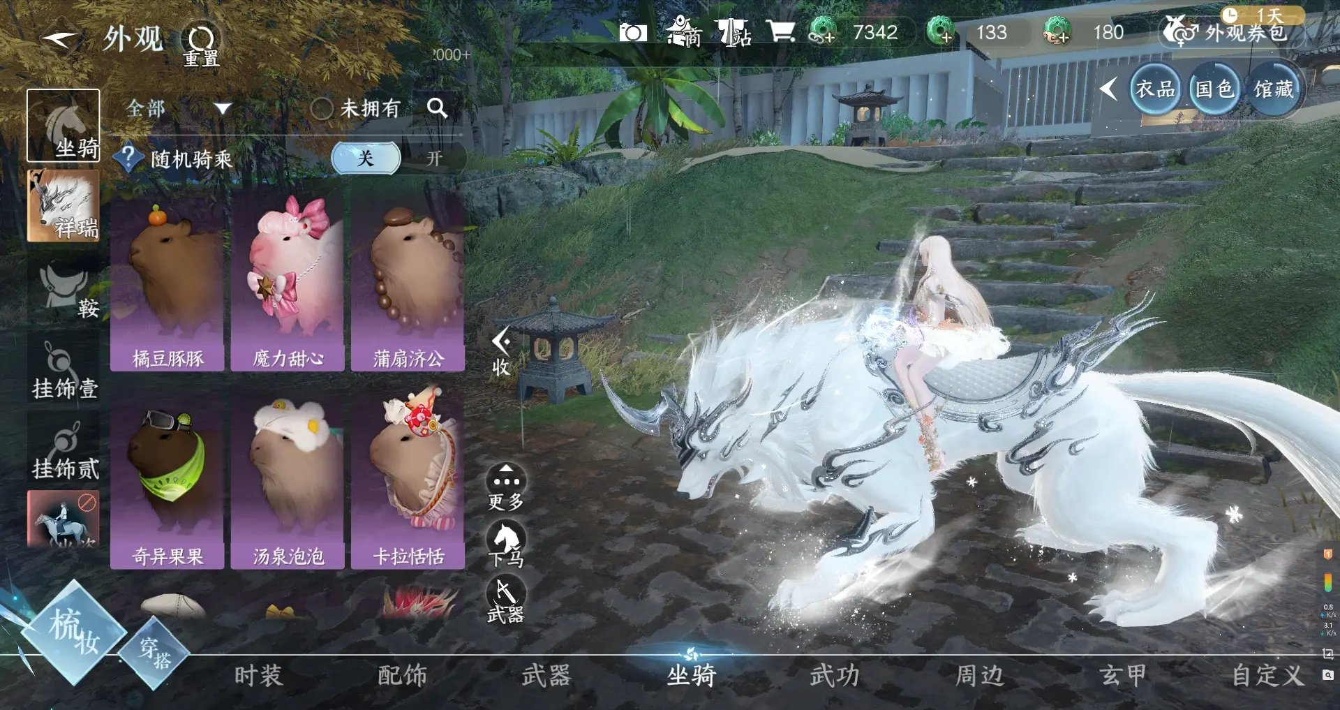 NSHWO313002逆水寒手游账号详情图17 NSHWO313002逆水寒手游账号详情图17