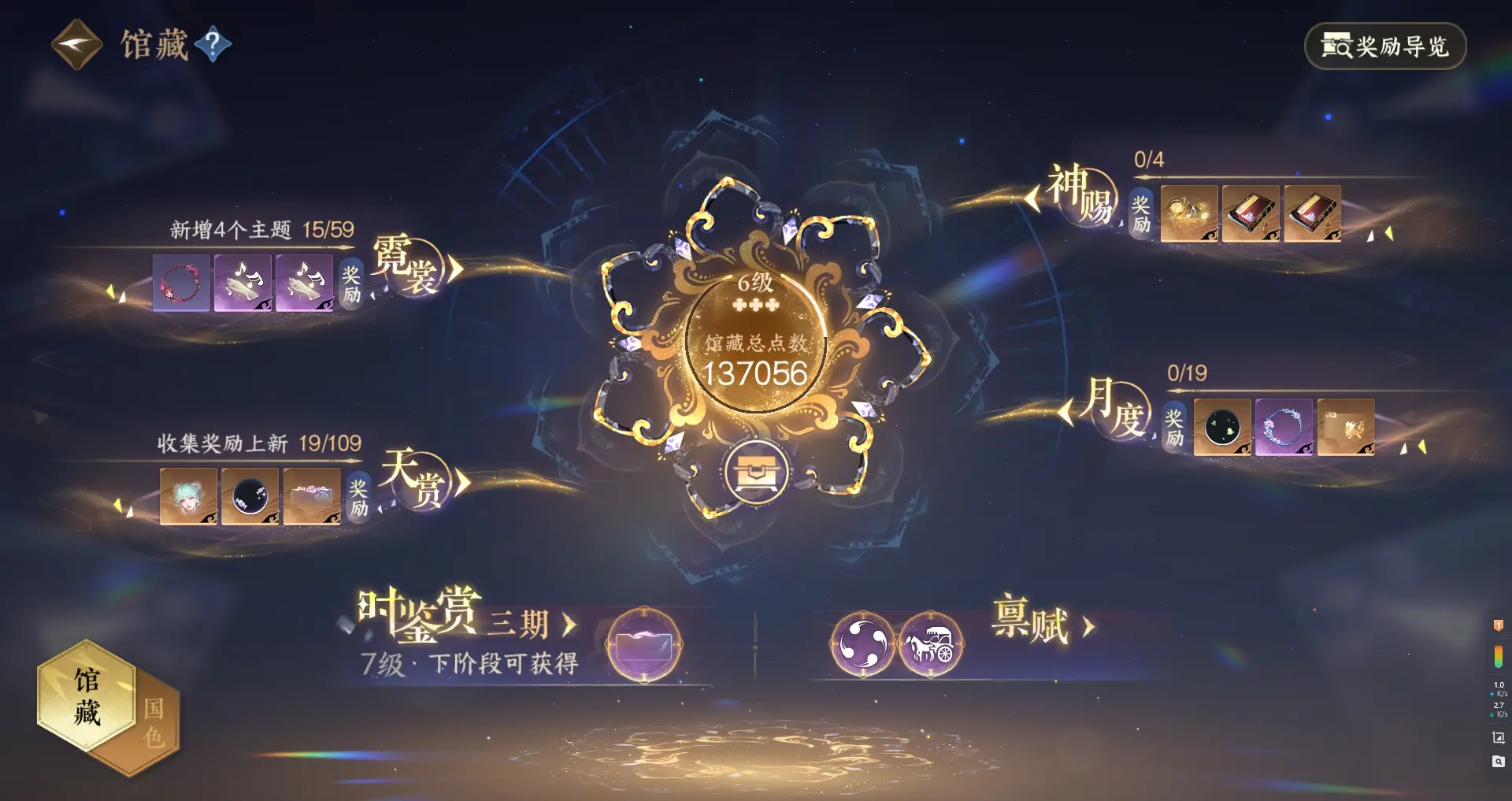 NSHWO312997逆水寒手游账号详情图25 NSHWO312997逆水寒手游账号详情图25