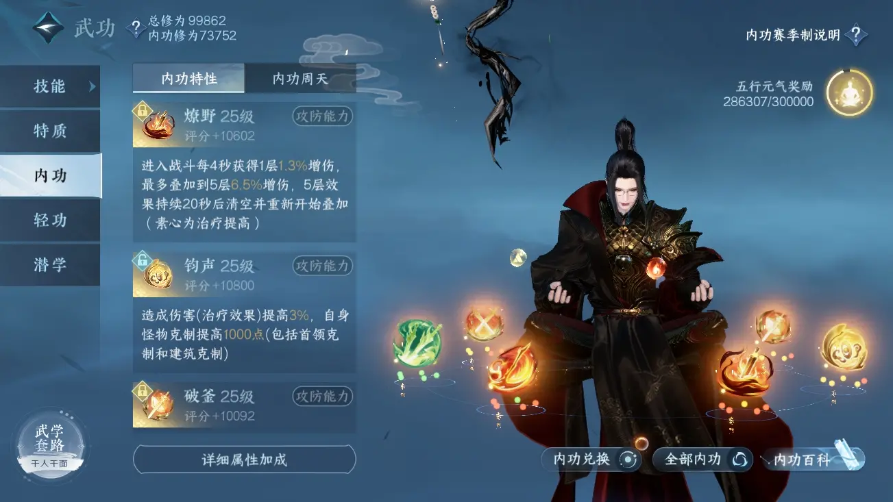 NSHWO319368逆水寒手游账号详情图26