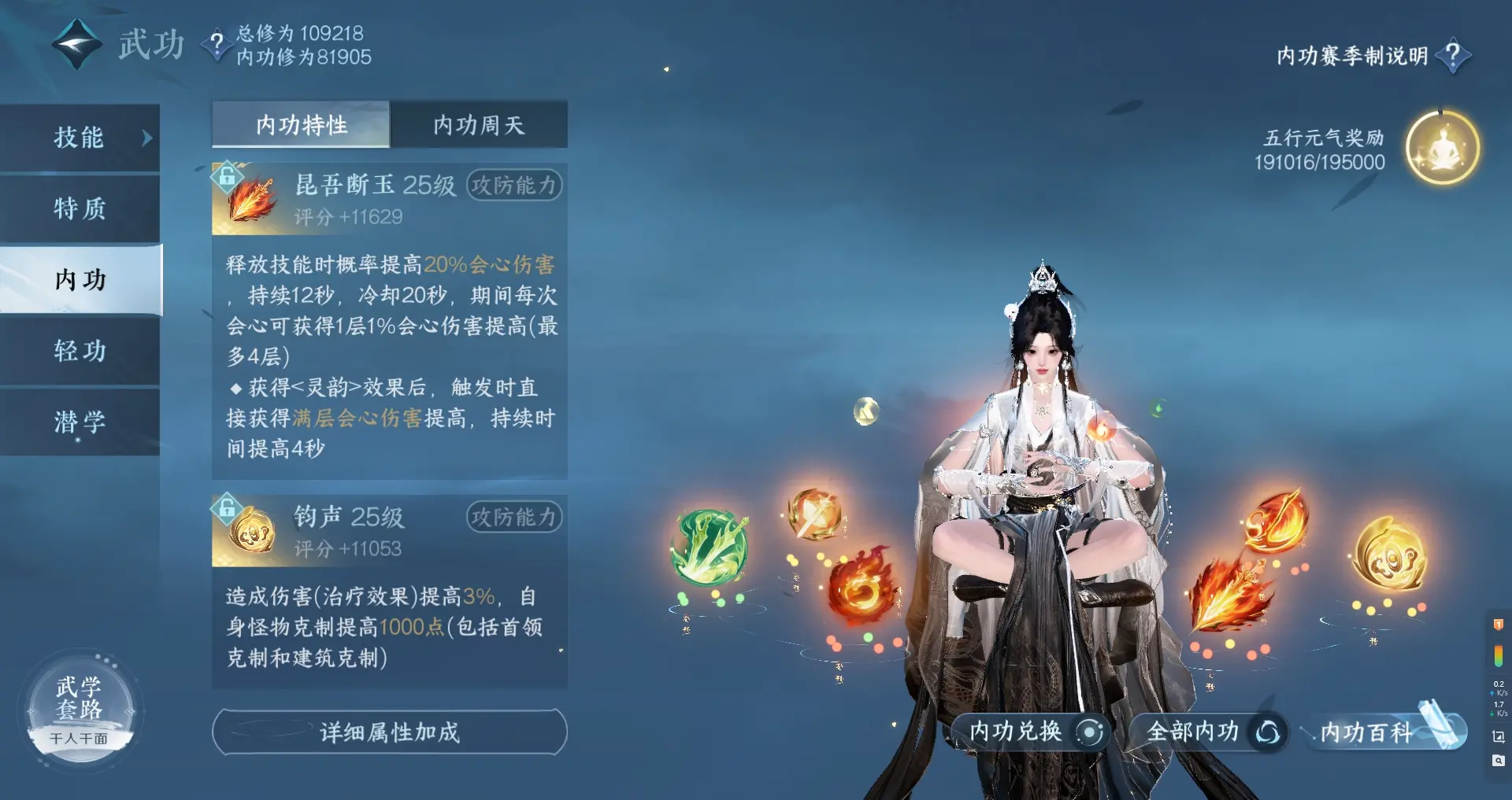 NSHWO313002逆水寒手游账号详情图29 NSHWO313002逆水寒手游账号详情图29