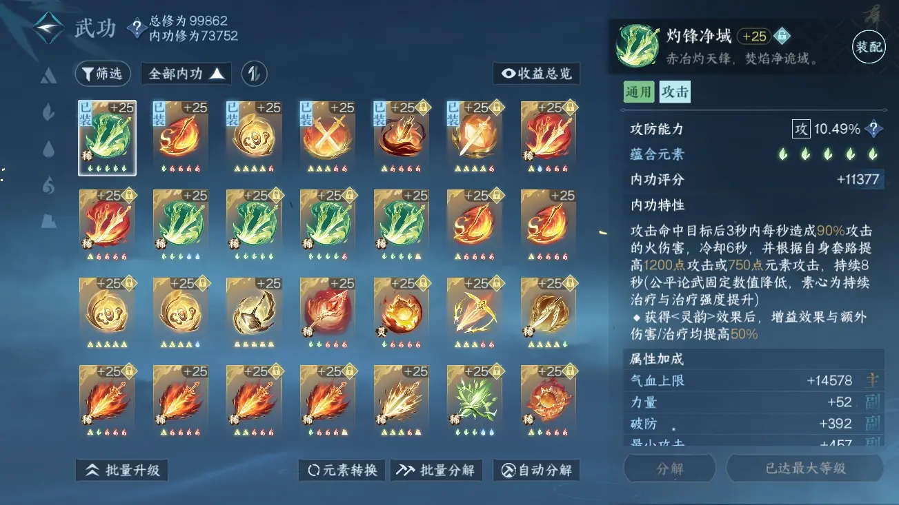 NSHWO319368逆水寒手游账号详情图27