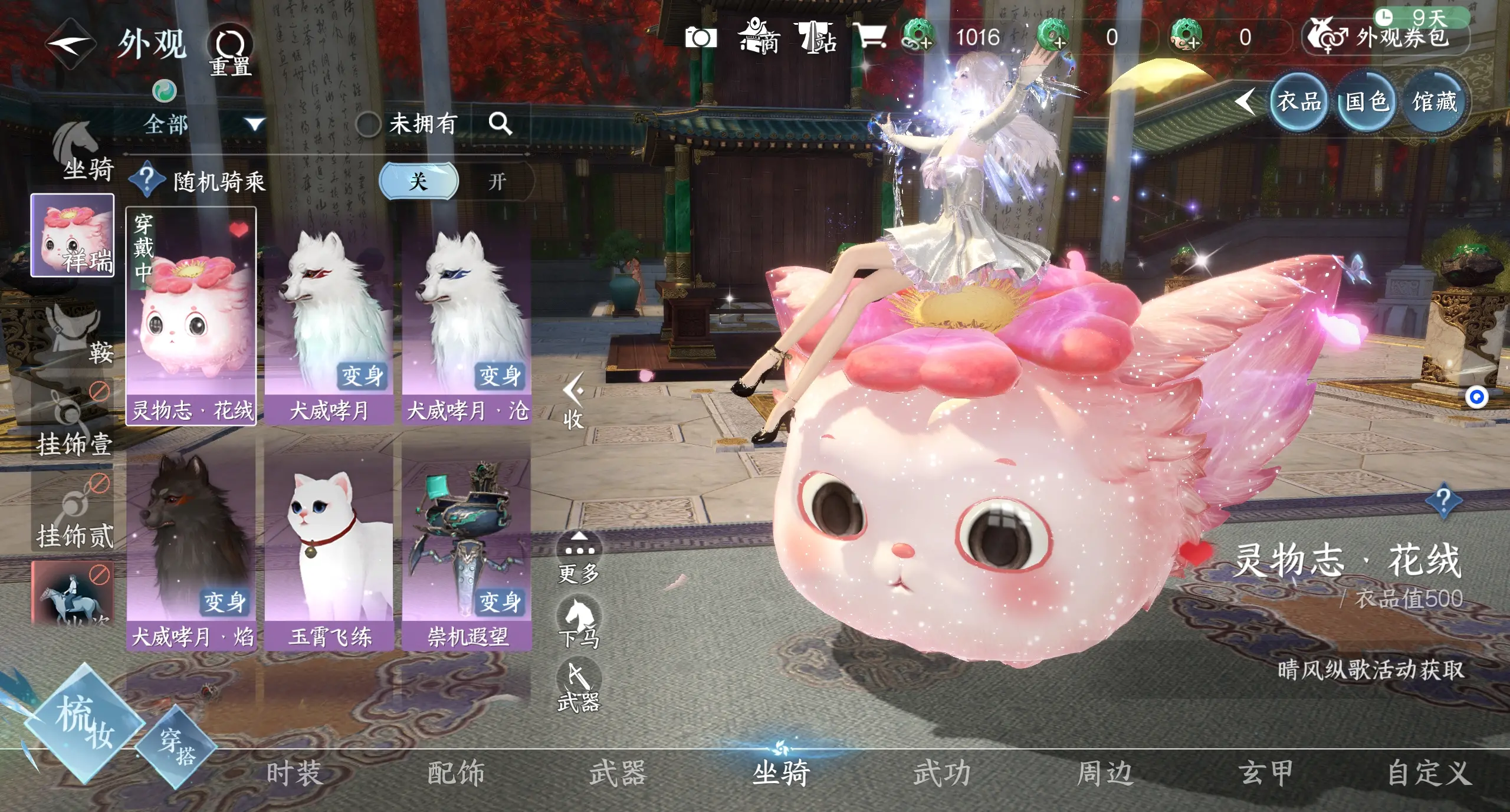 NSHWO312967逆水寒手游账号详情图20 NSHWO312967逆水寒手游账号详情图20