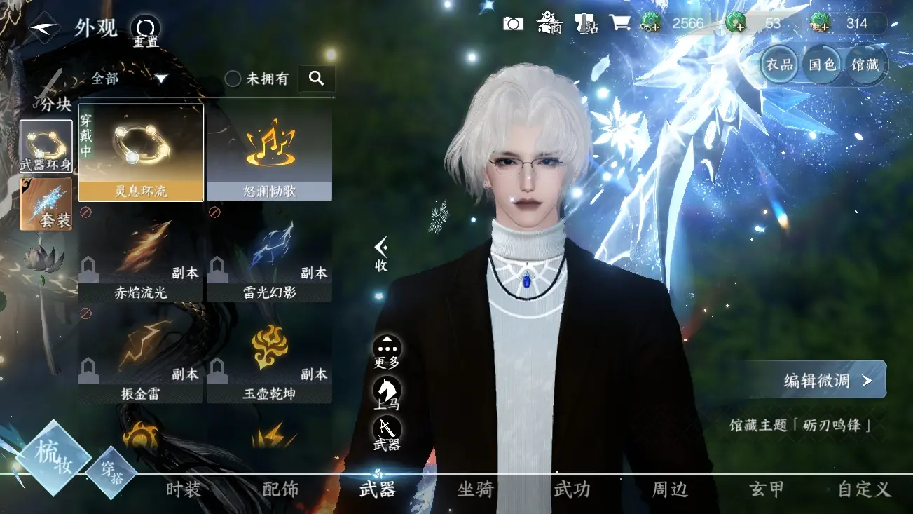 NSHWO319368逆水寒手游账号详情图15