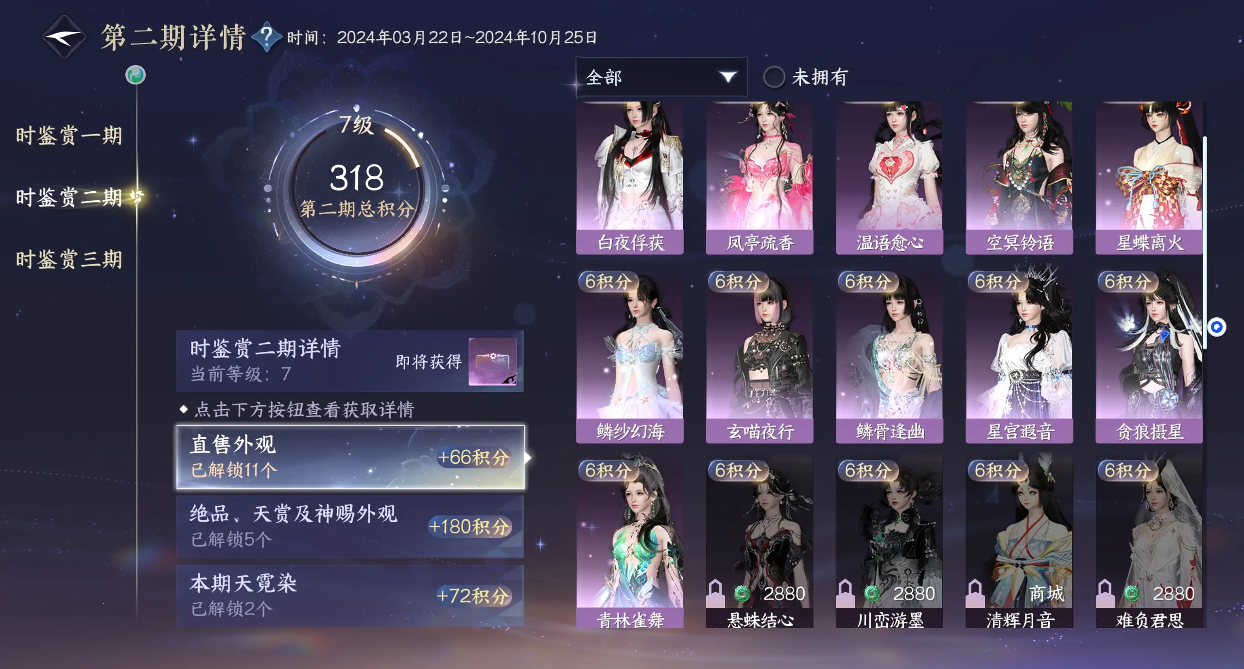 NSHWO312967逆水寒手游账号详情图26 NSHWO312967逆水寒手游账号详情图26