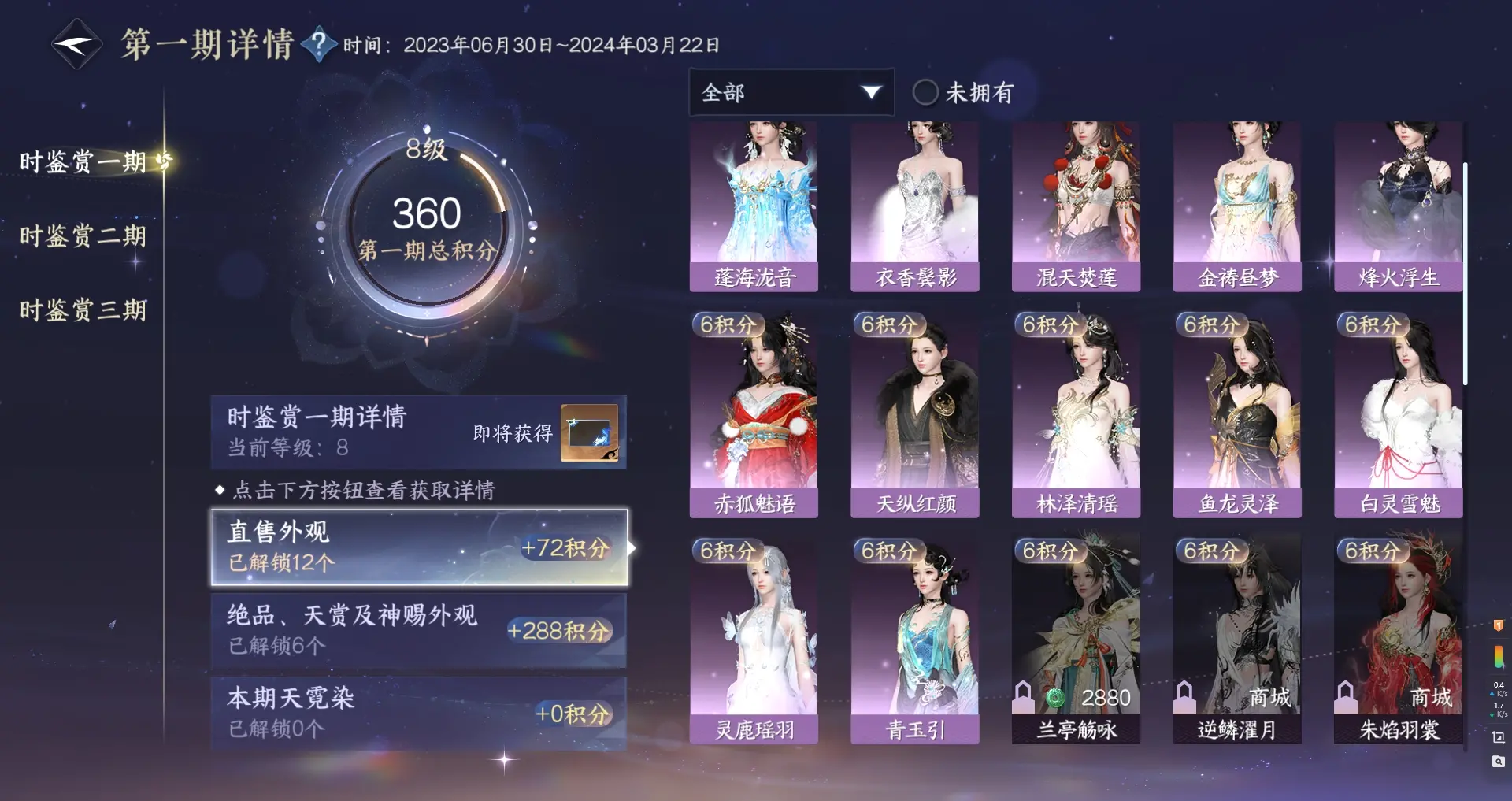 NSHWO312997逆水寒手游账号详情图28 NSHWO312997逆水寒手游账号详情图28