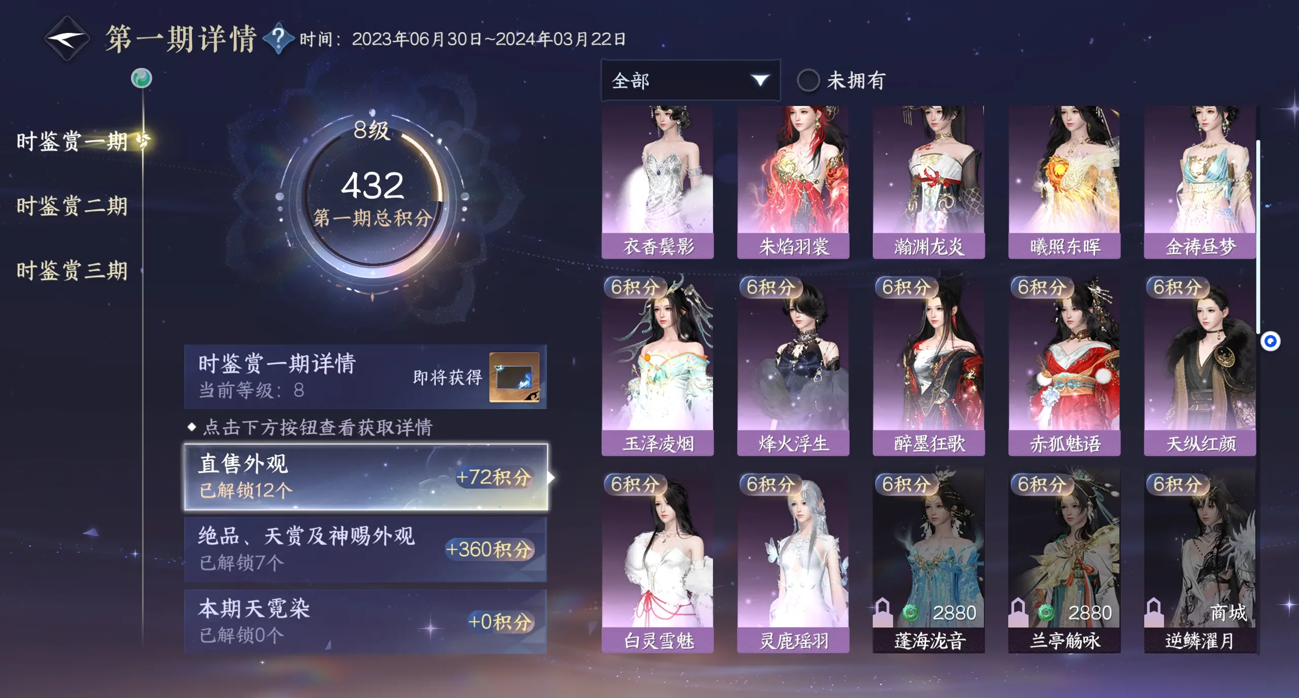 NSHWO312970逆水寒手游账号详情图30 NSHWO312970逆水寒手游账号详情图30