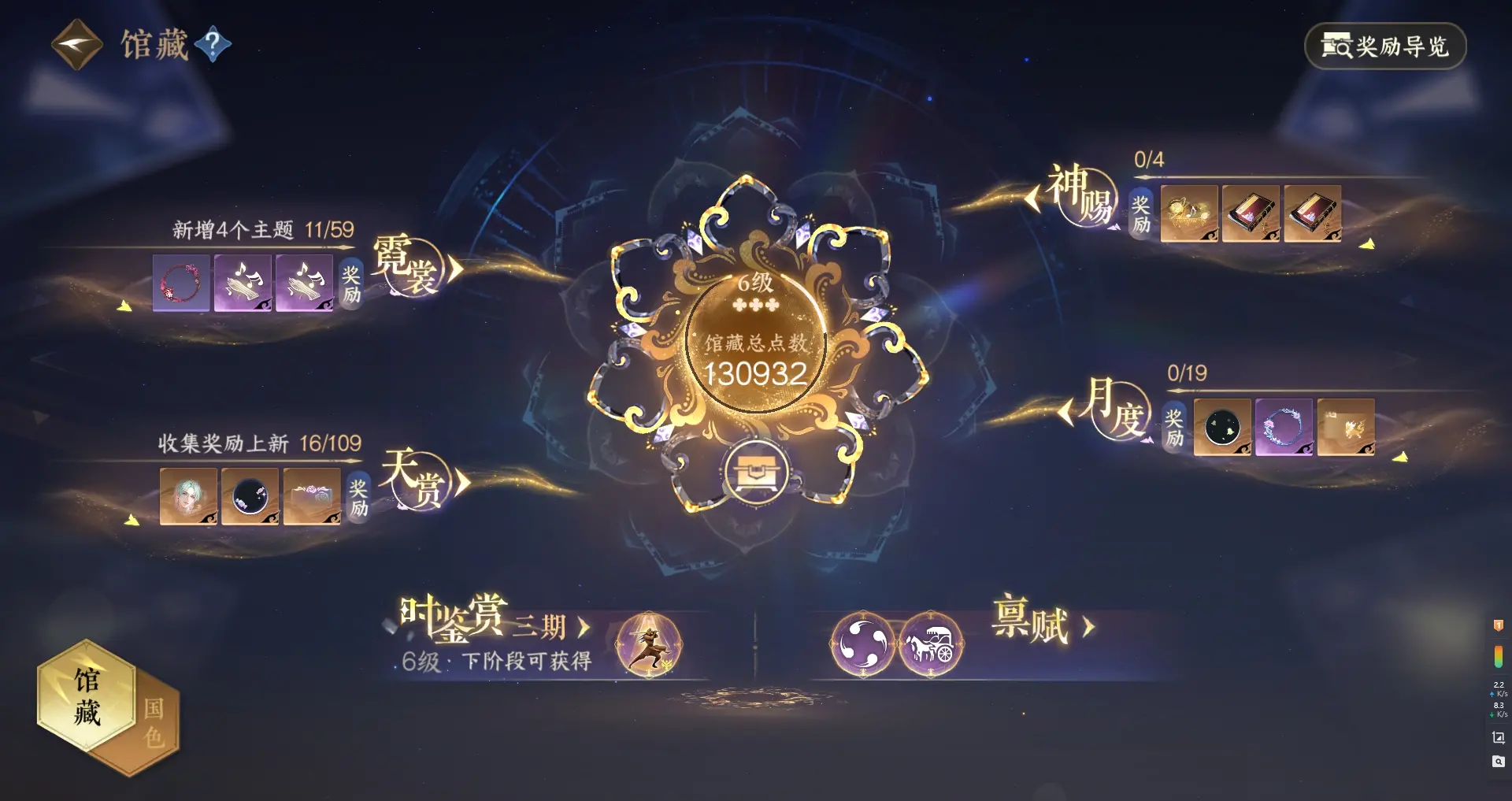 NSHWO313006逆水寒手游账号详情图21 NSHWO313006逆水寒手游账号详情图21