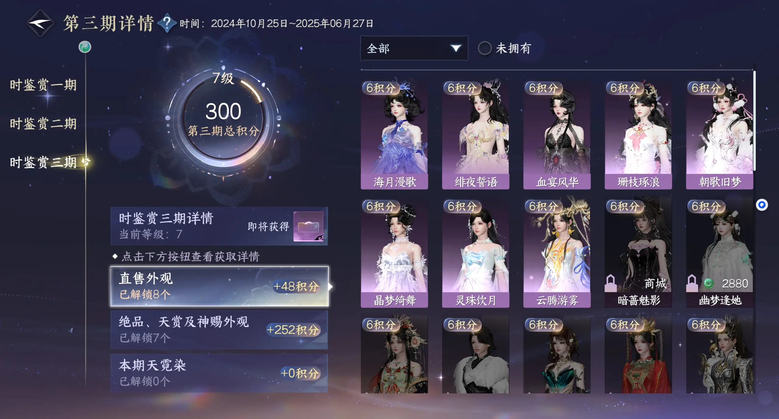 NSHWO312970逆水寒手游账号详情图33 NSHWO312970逆水寒手游账号详情图33