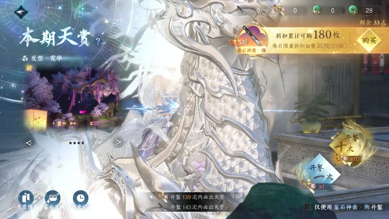 NSHWO312993逆水寒手游账号详情图17 NSHWO312993逆水寒手游账号详情图17