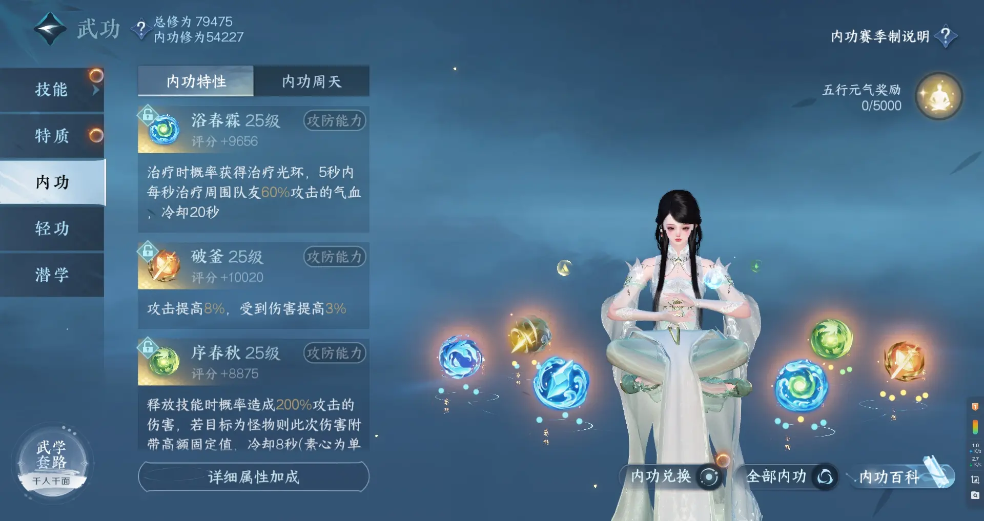 NSHWO312997逆水寒手游账号详情图33 NSHWO312997逆水寒手游账号详情图33