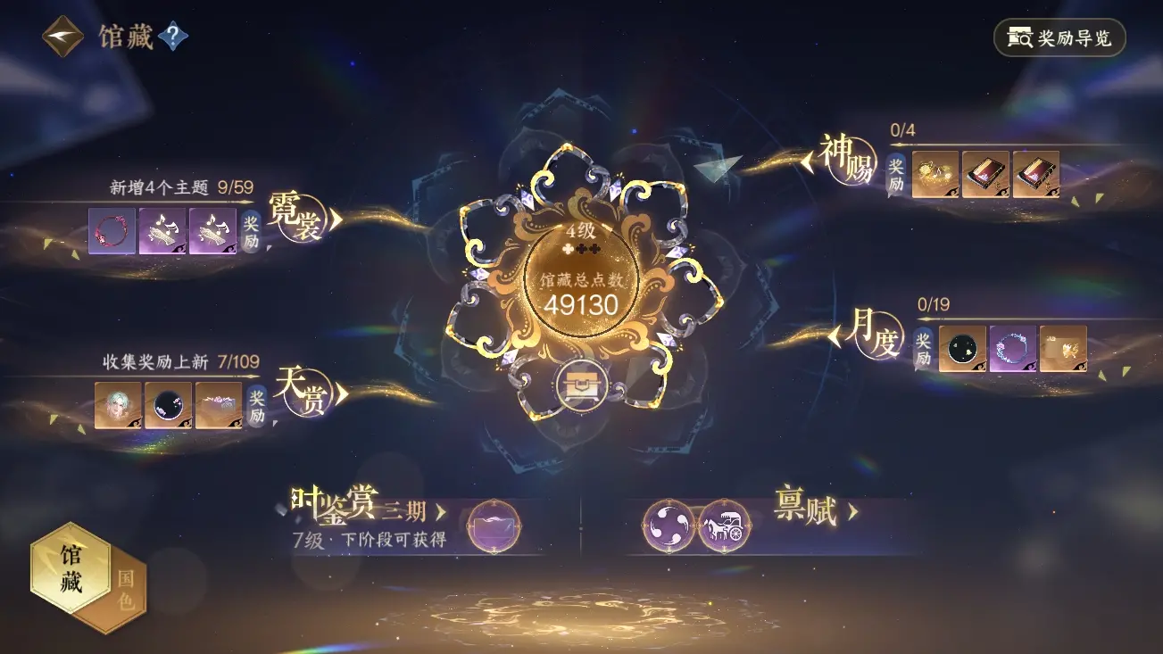 NSHWO319368逆水寒手游账号详情图20