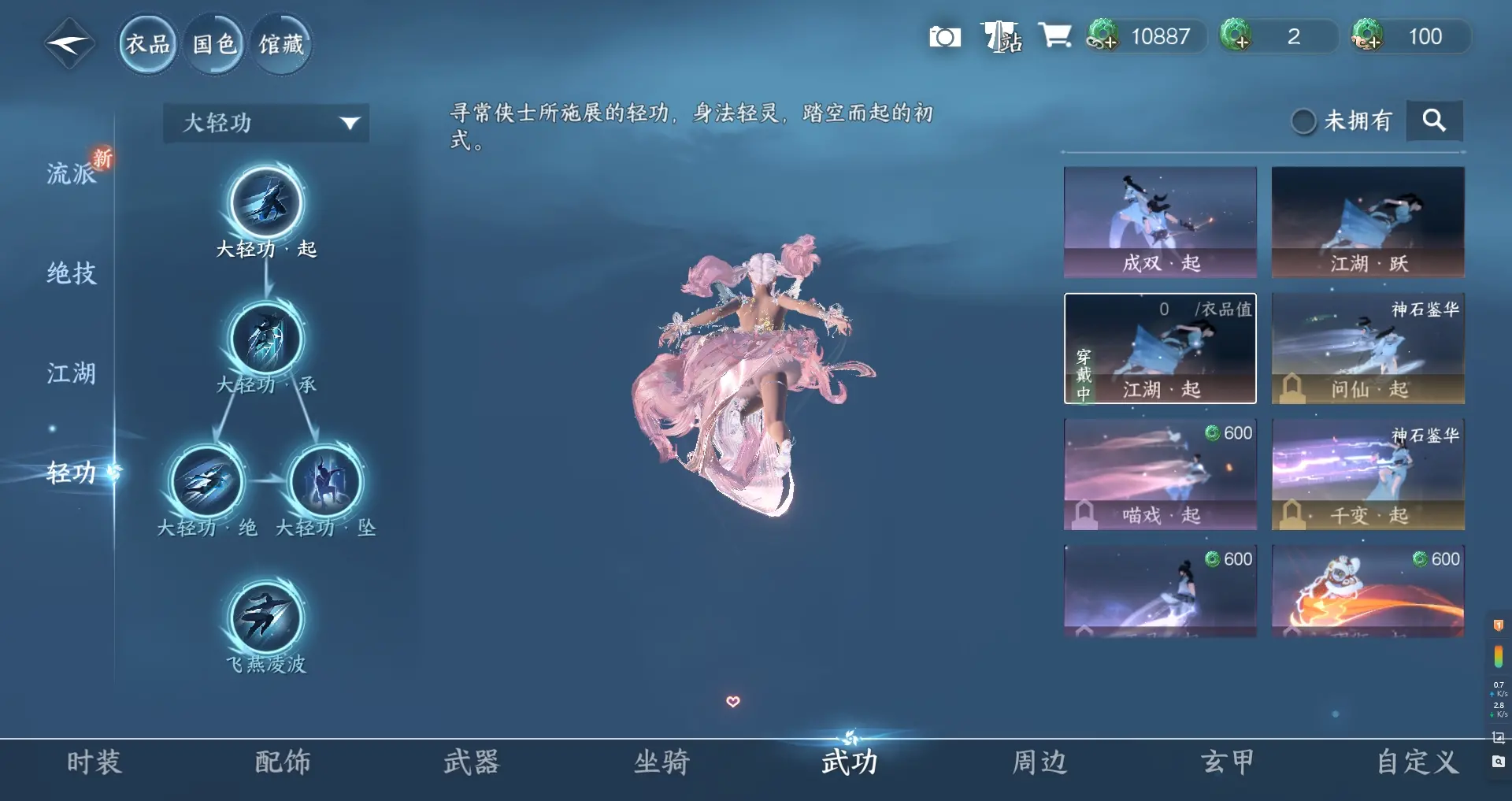 NSHWO312997逆水寒手游账号详情图23 NSHWO312997逆水寒手游账号详情图23