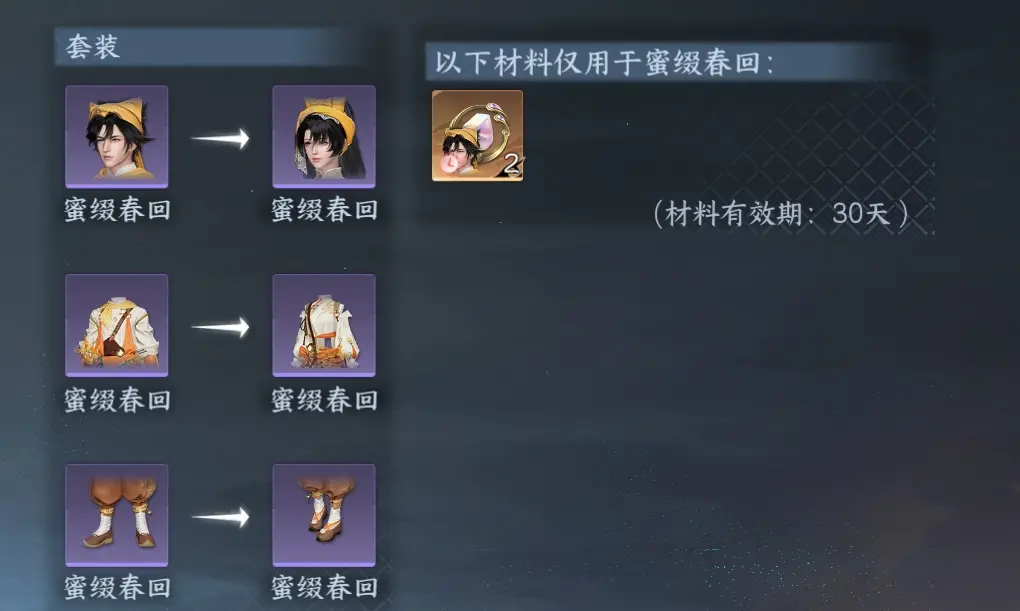NSHWO313006逆水寒手游账号详情图36 NSHWO313006逆水寒手游账号详情图36