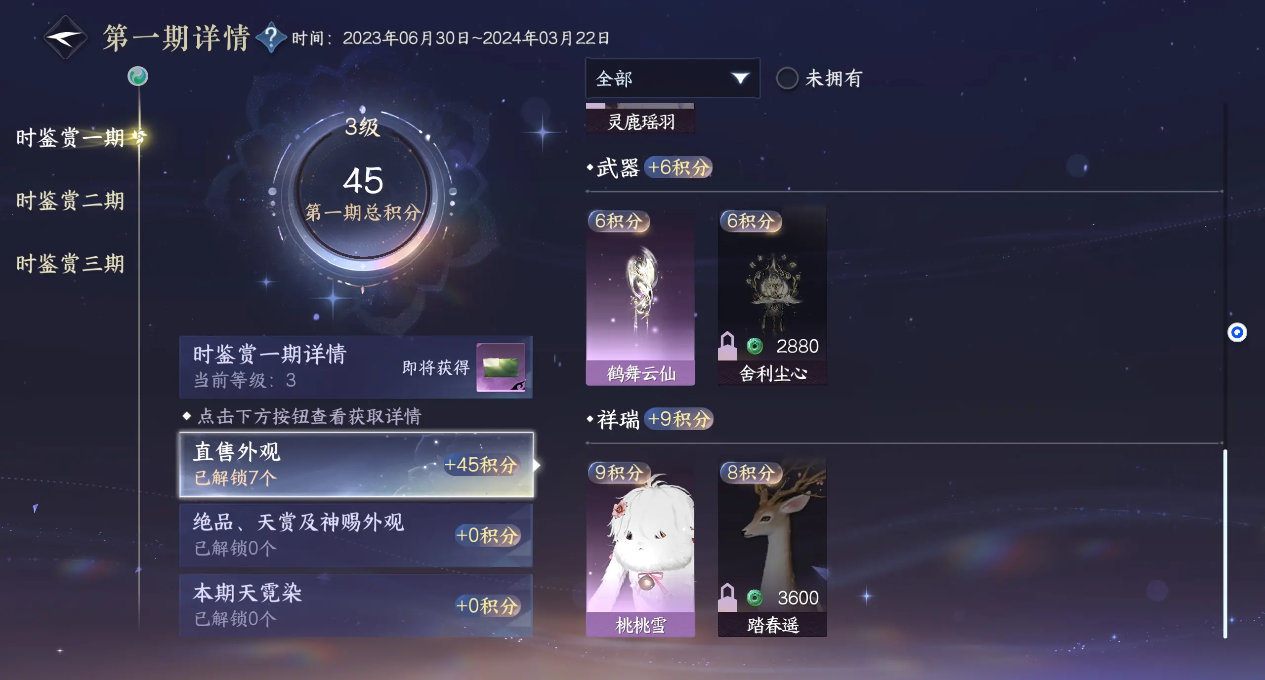 NSHWO312974逆水寒手游账号详情图29 NSHWO312974逆水寒手游账号详情图29