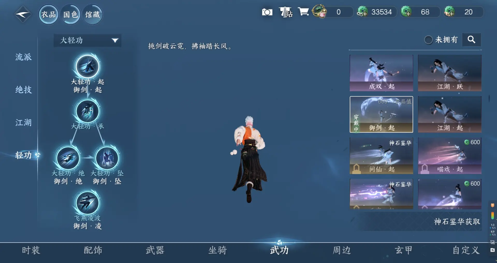 NSHWO313006逆水寒手游账号详情图19 NSHWO313006逆水寒手游账号详情图19