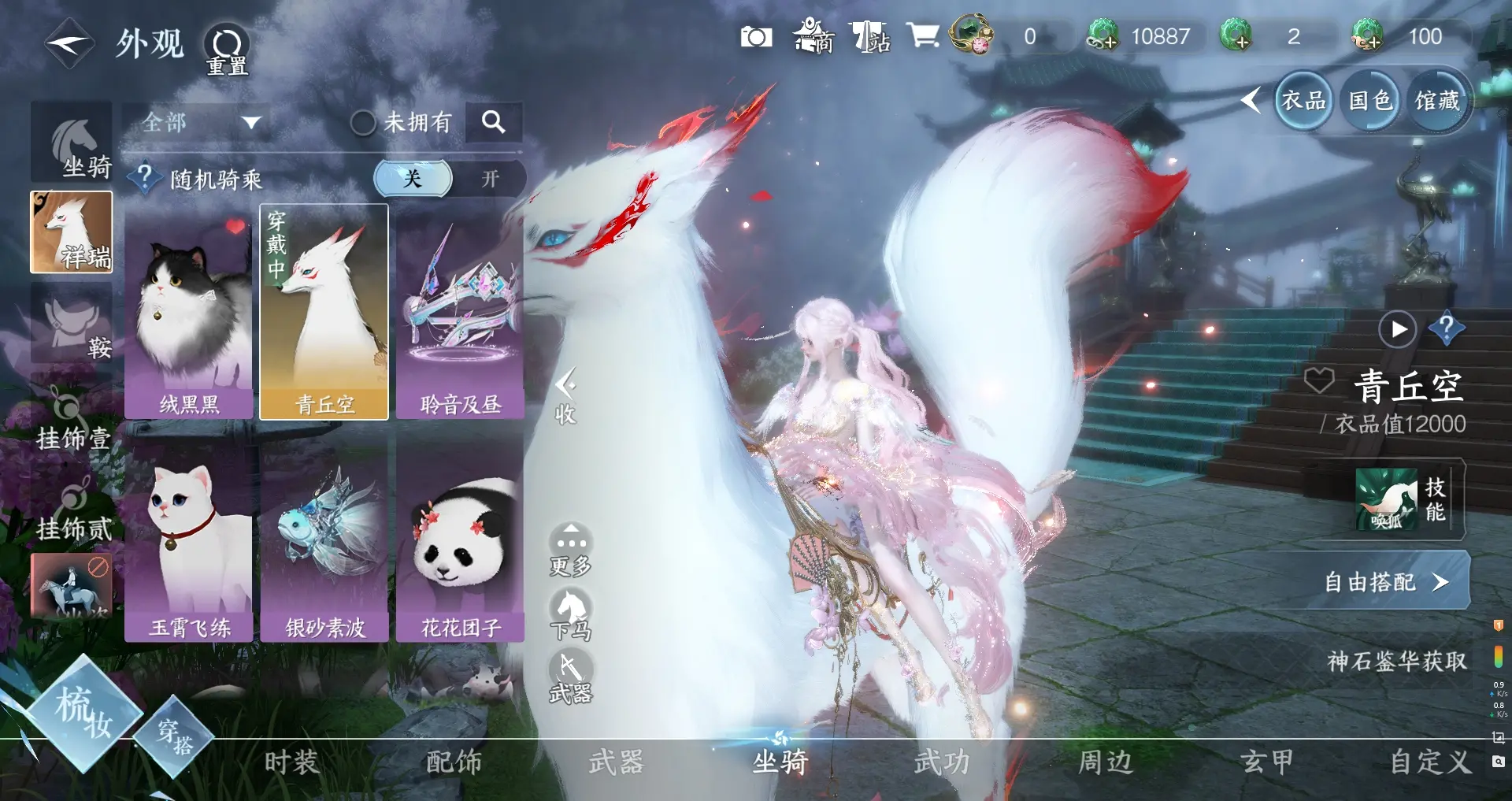 NSHWO312997逆水寒手游账号详情图22 NSHWO312997逆水寒手游账号详情图22