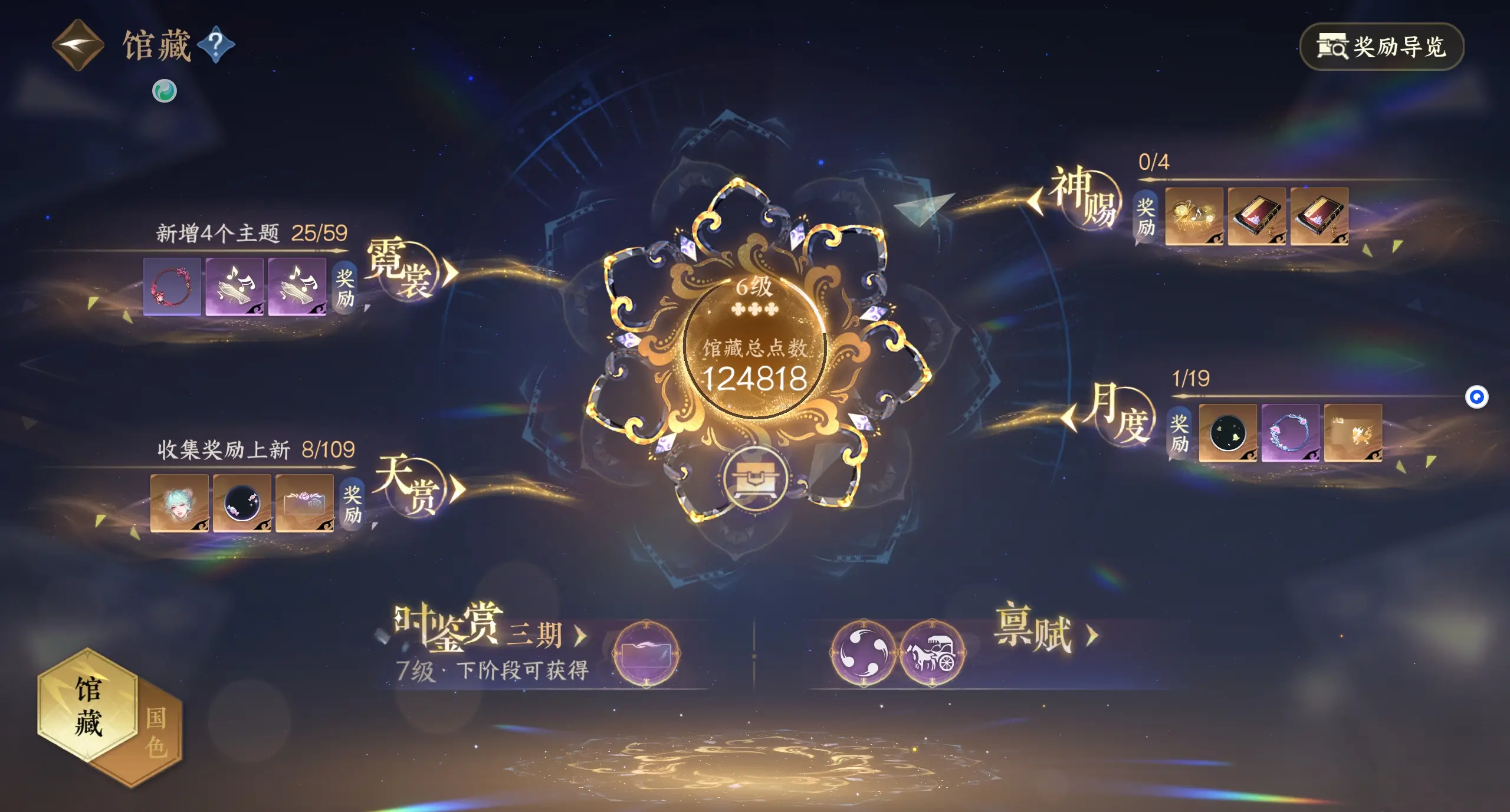 NSHWO312970逆水寒手游账号详情图29 NSHWO312970逆水寒手游账号详情图29