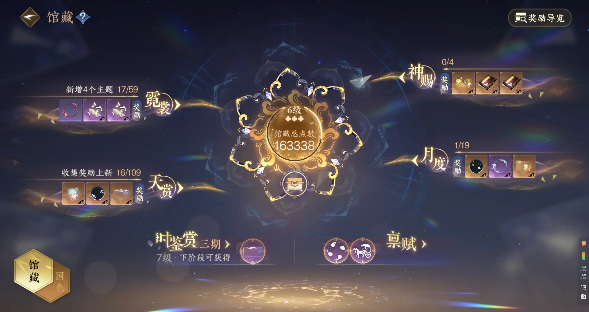 NSHWO313002逆水寒手游账号详情图21 NSHWO313002逆水寒手游账号详情图21