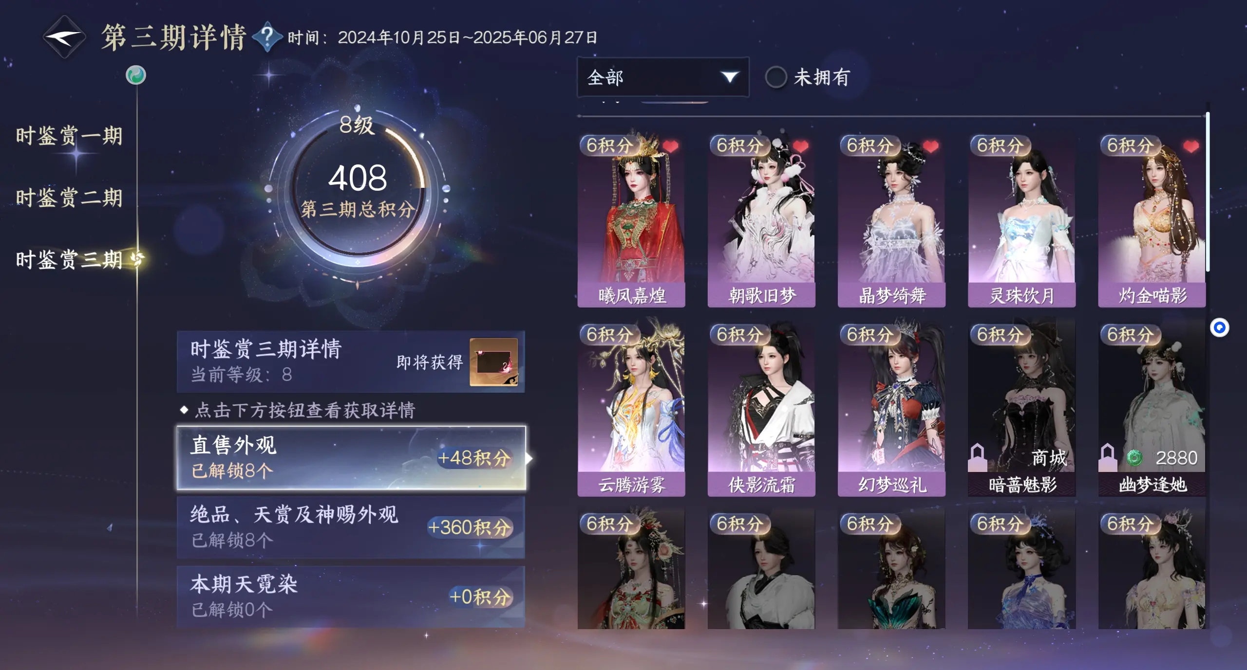 NSHWO312974逆水寒手游账号详情图31 NSHWO312974逆水寒手游账号详情图31