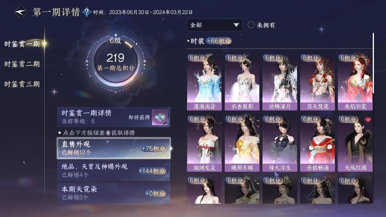 NSHWO312993逆水寒手游账号详情图8 NSHWO312993逆水寒手游账号详情图8