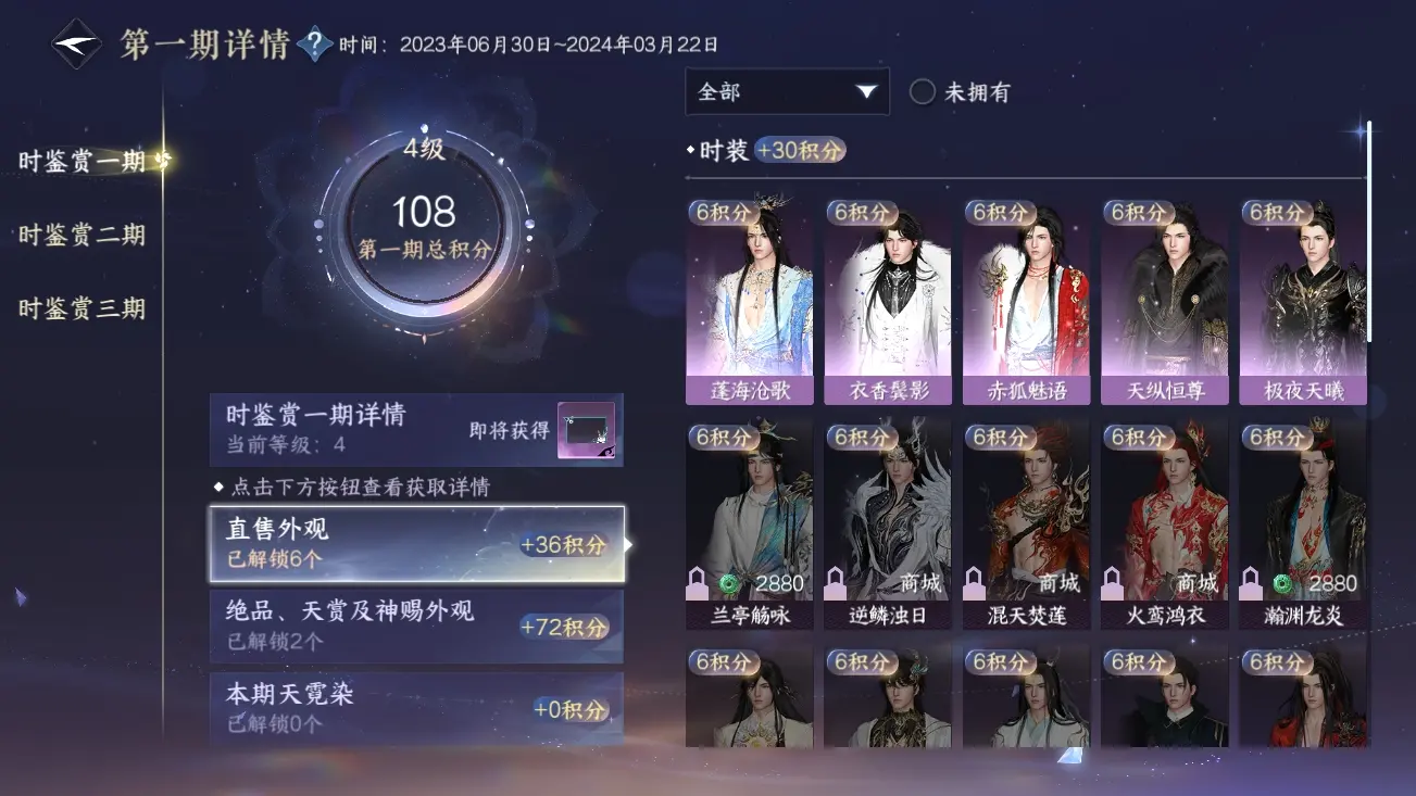NSHWO319368逆水寒手游账号详情图23