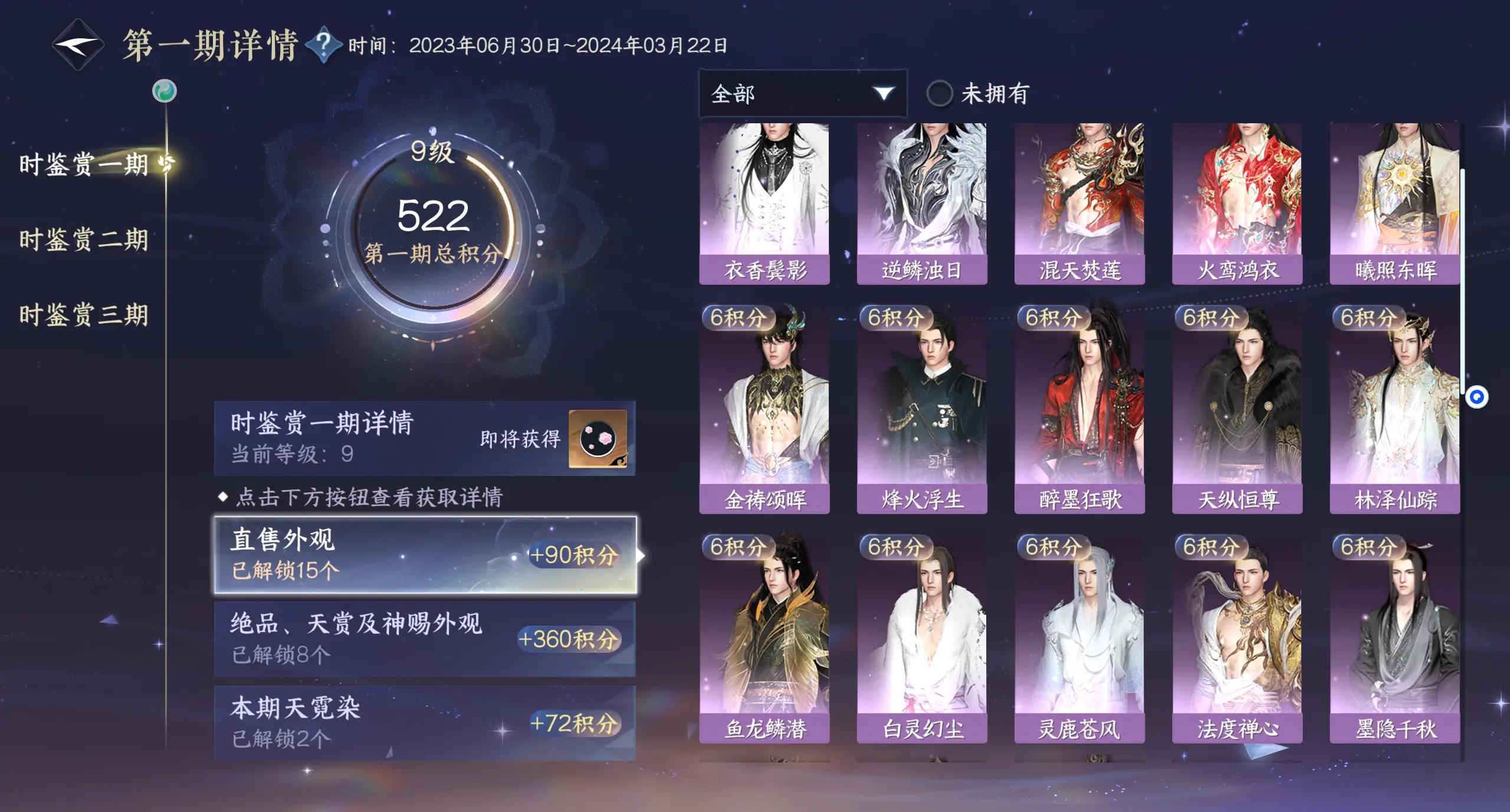 NSHWO312963逆水寒手游账号详情图37 NSHWO312963逆水寒手游账号详情图37