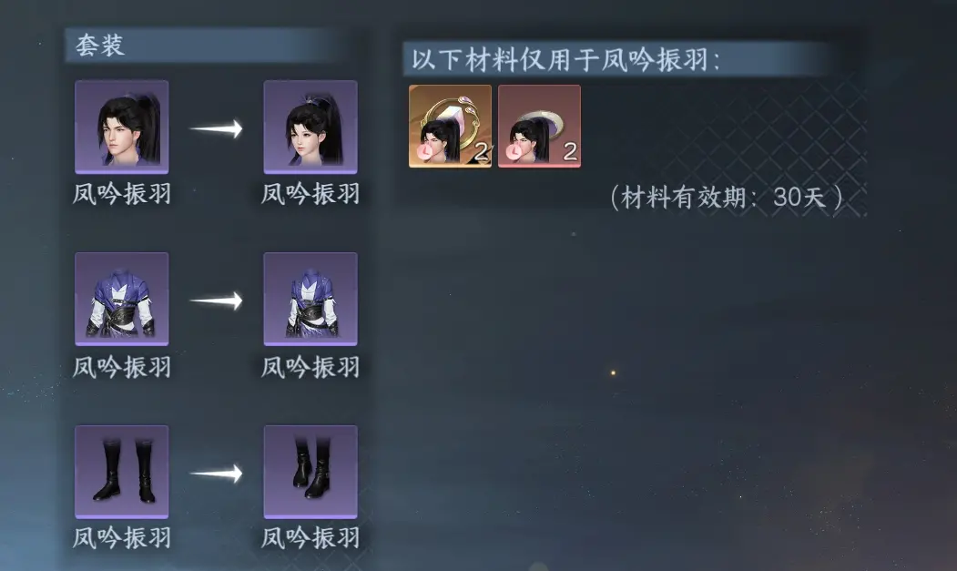NSHWO313006逆水寒手游账号详情图35 NSHWO313006逆水寒手游账号详情图35