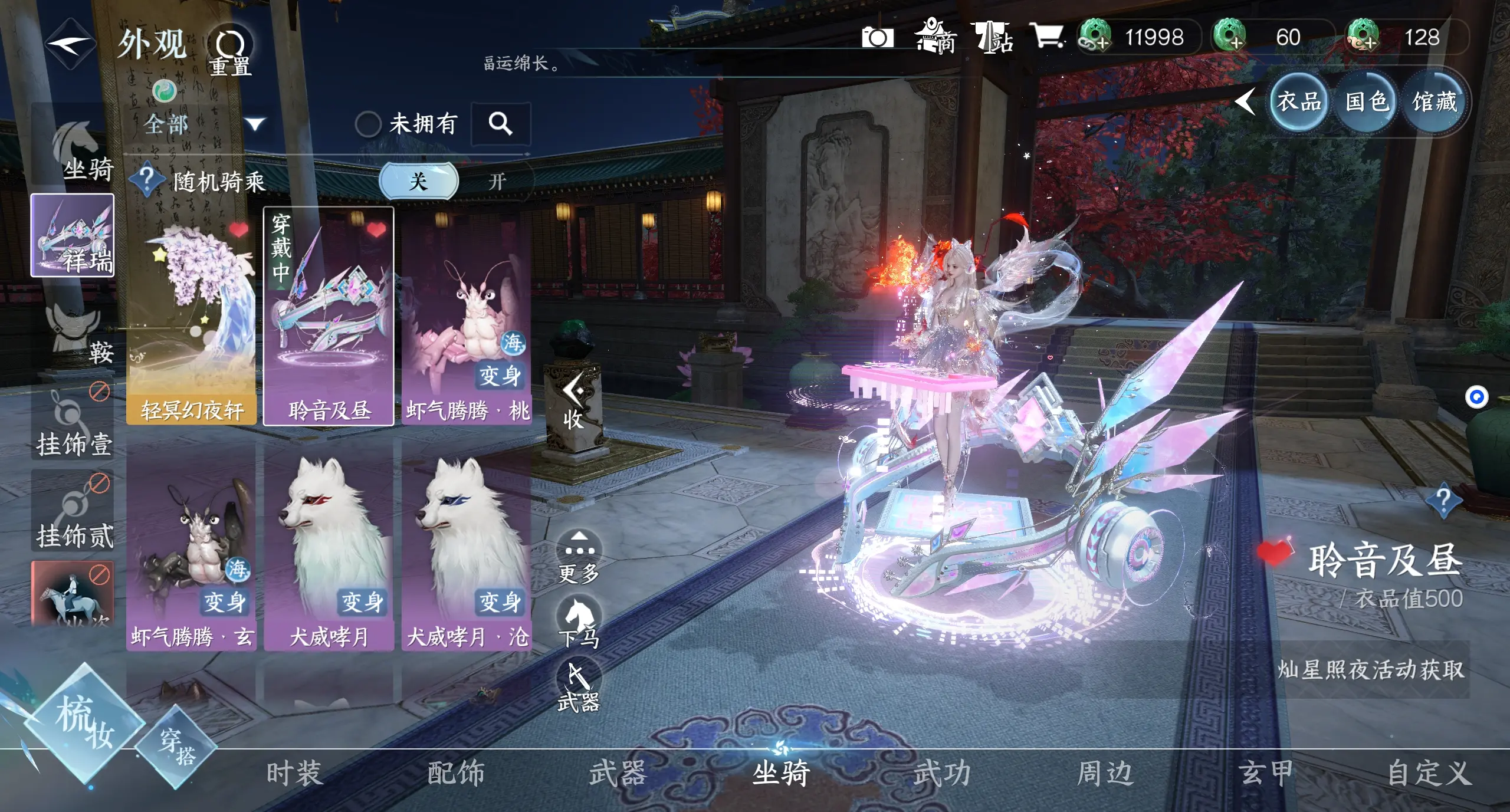 NSHWO312970逆水寒手游账号详情图23 NSHWO312970逆水寒手游账号详情图23