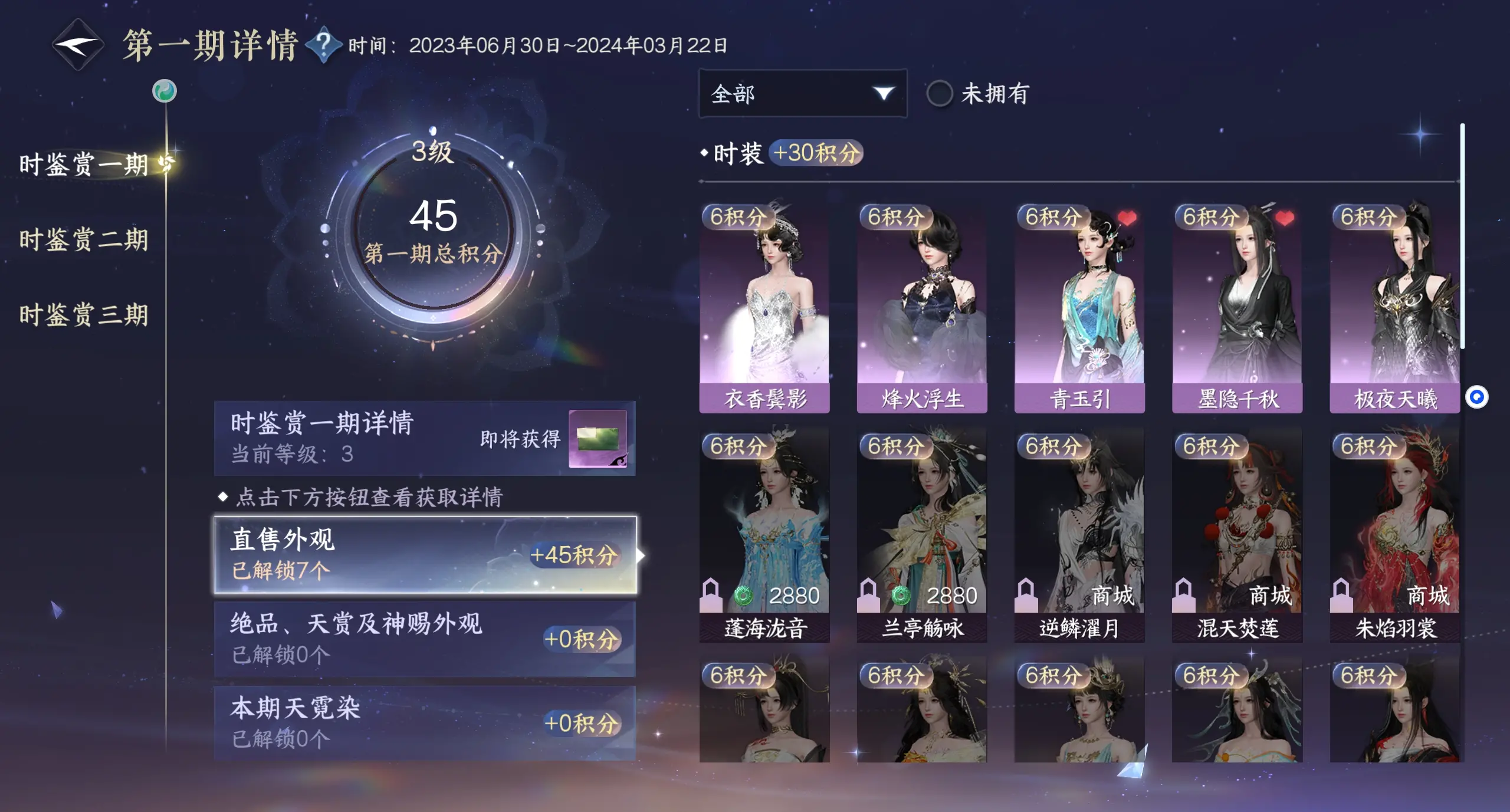 NSHWO312974逆水寒手游账号详情图28 NSHWO312974逆水寒手游账号详情图28