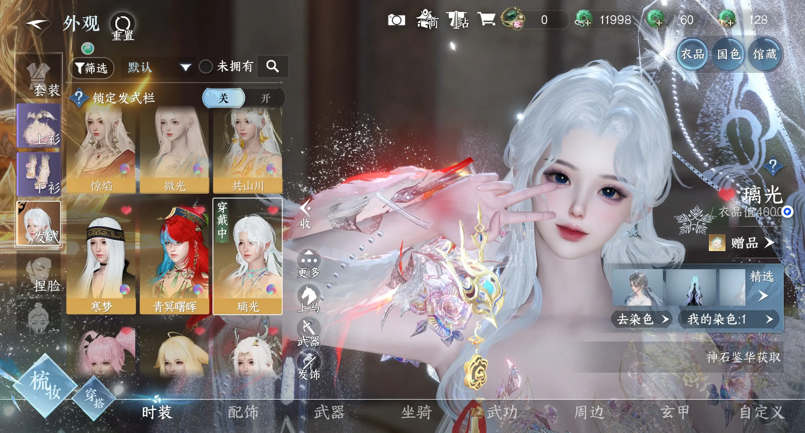NSHWO312970逆水寒手游账号详情图10 NSHWO312970逆水寒手游账号详情图10