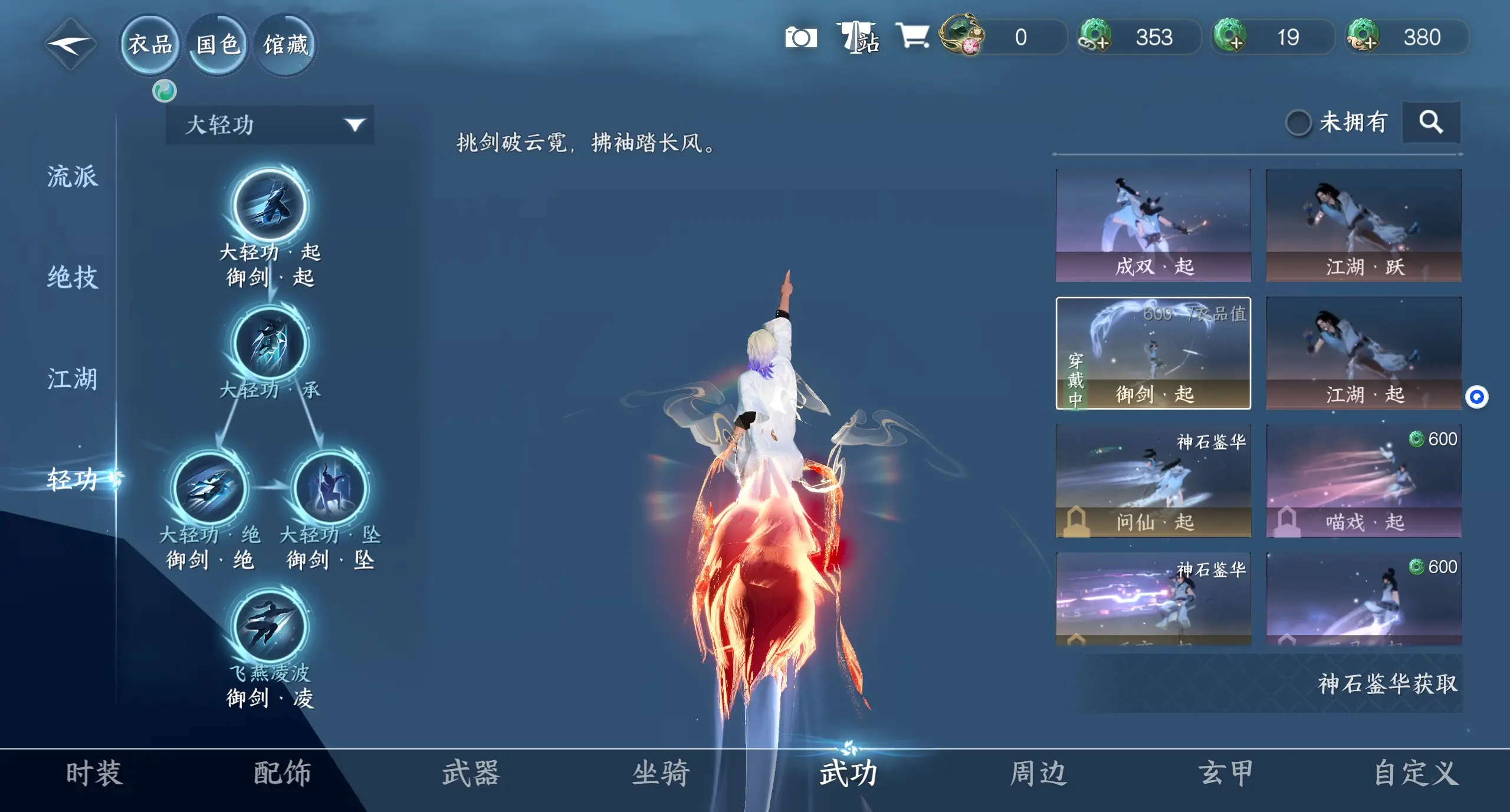 NSHWO312963逆水寒手游账号详情图33 NSHWO312963逆水寒手游账号详情图33