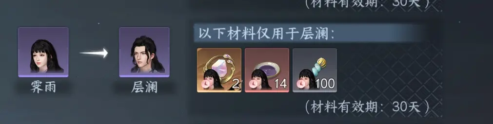 NSHWO312997逆水寒手游账号详情图38 NSHWO312997逆水寒手游账号详情图38