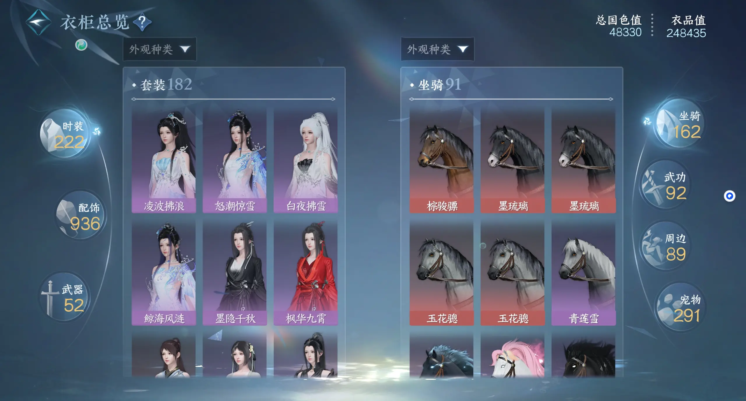 NSHWO312974逆水寒手游账号详情图27 NSHWO312974逆水寒手游账号详情图27
