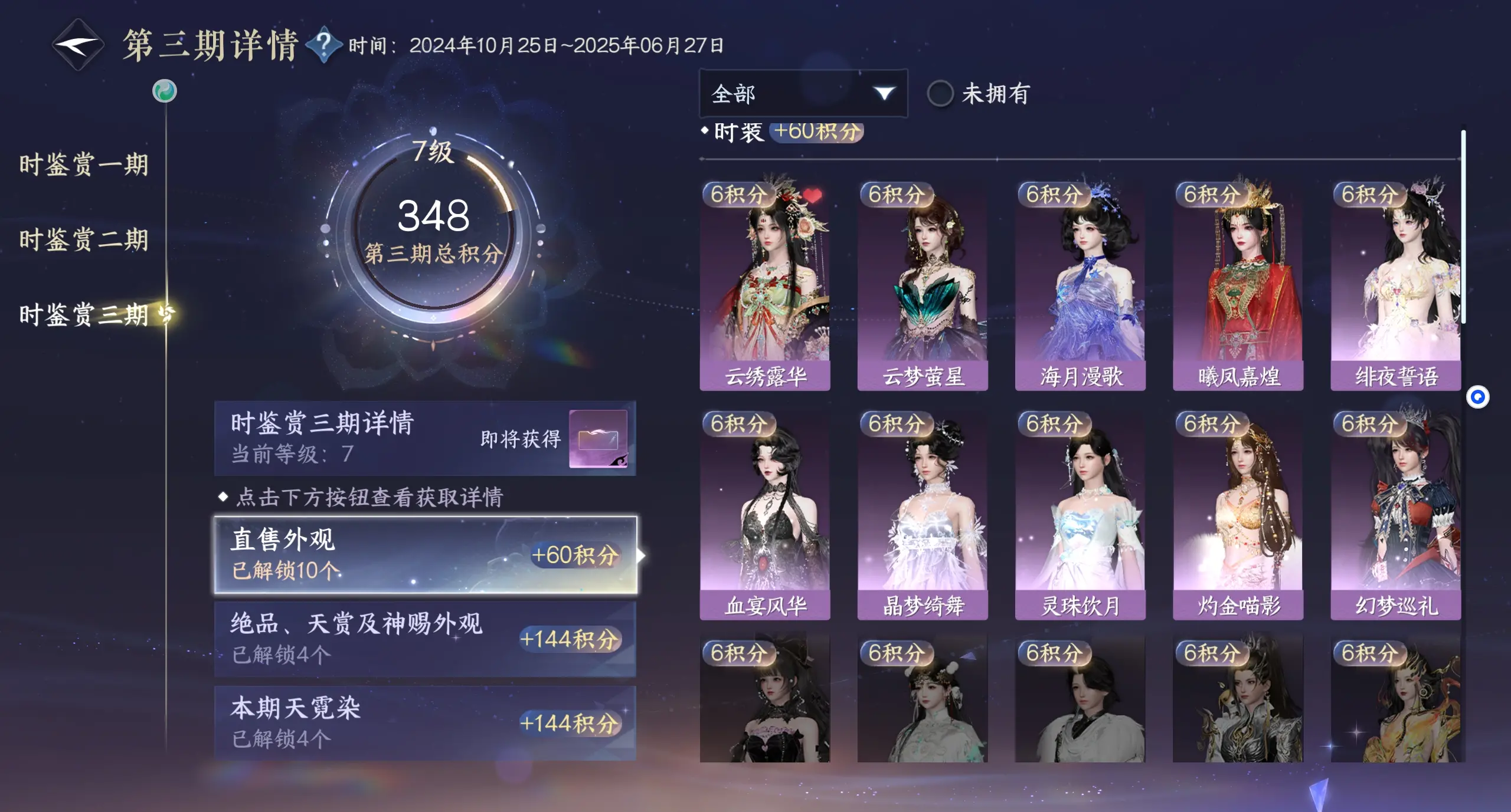 NSHWO312967逆水寒手游账号详情图27 NSHWO312967逆水寒手游账号详情图27