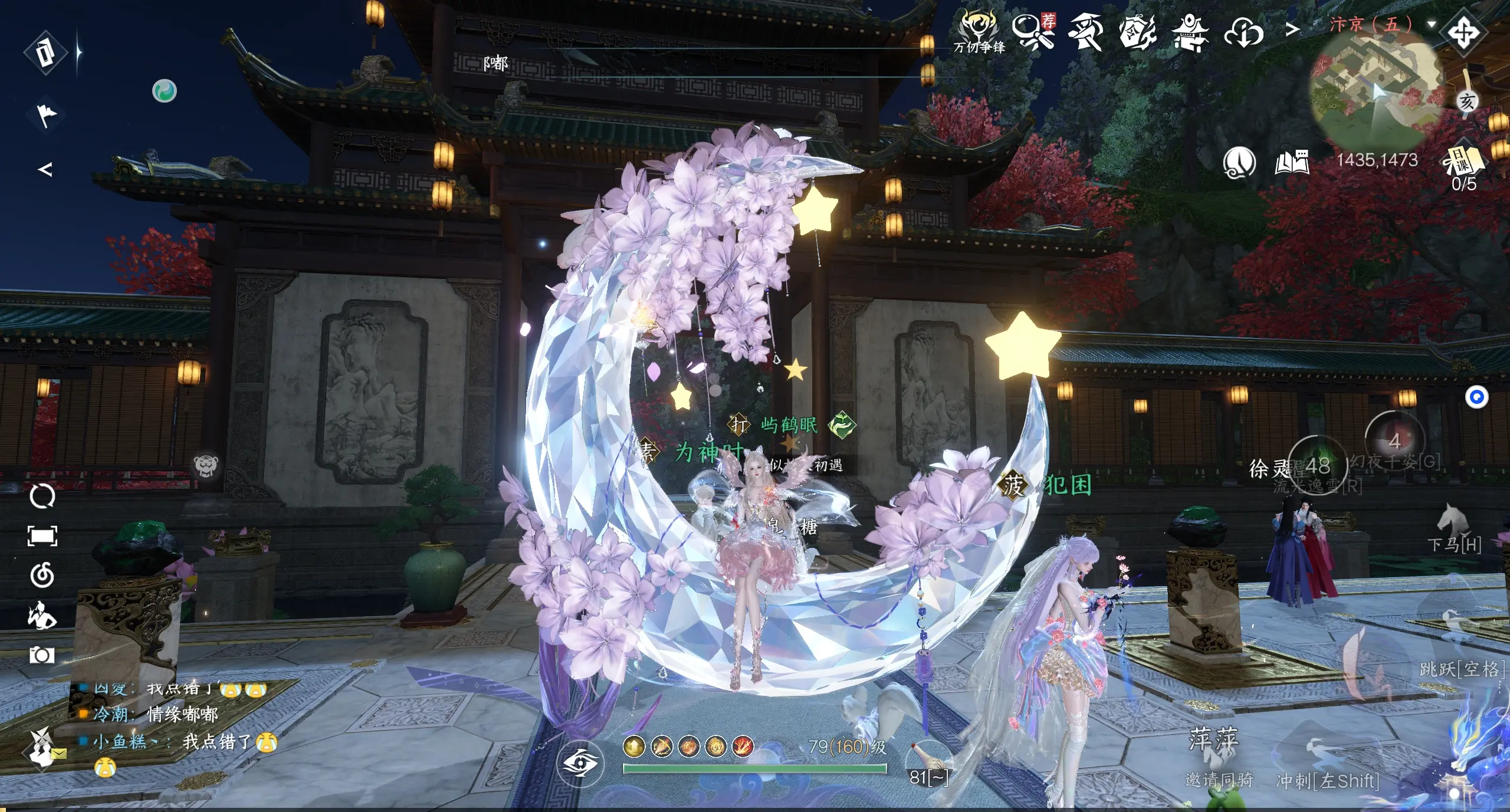 NSHWO312970逆水寒手游账号详情图24 NSHWO312970逆水寒手游账号详情图24