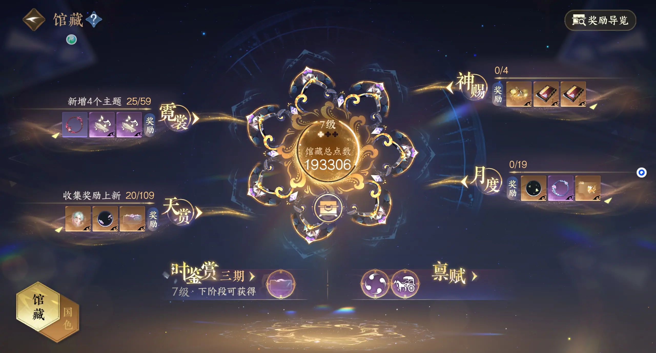 NSHWO312963逆水寒手游账号详情图25 NSHWO312963逆水寒手游账号详情图25