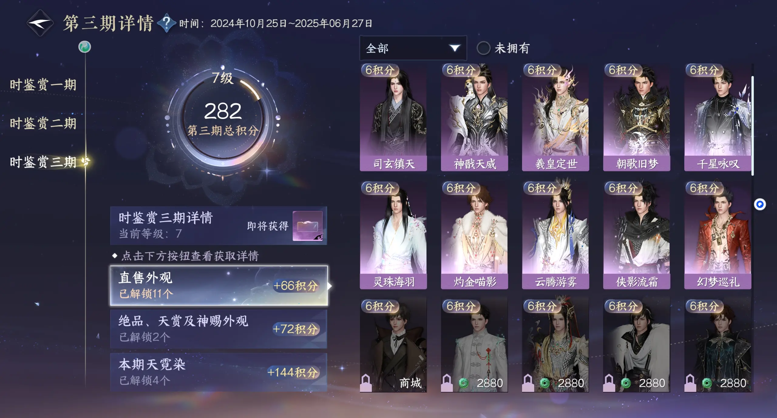 NSHWO312963逆水寒手游账号详情图40 NSHWO312963逆水寒手游账号详情图40