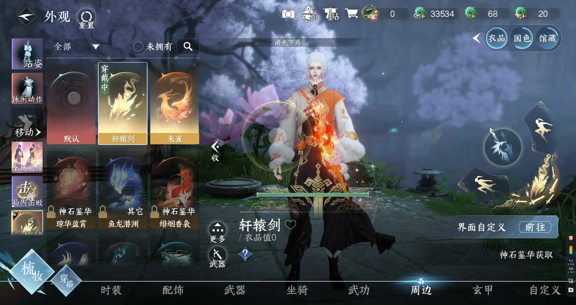NSHWO313006逆水寒手游账号详情图20 NSHWO313006逆水寒手游账号详情图20