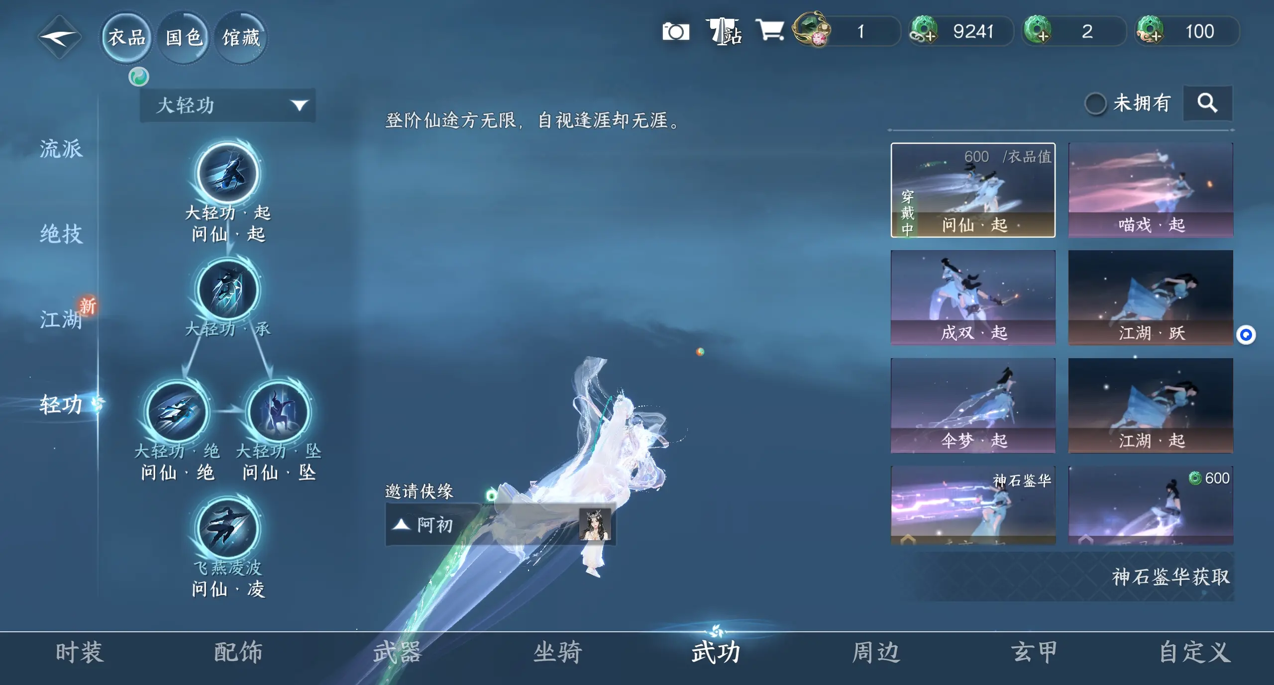 NSHWO312974逆水寒手游账号详情图23 NSHWO312974逆水寒手游账号详情图23