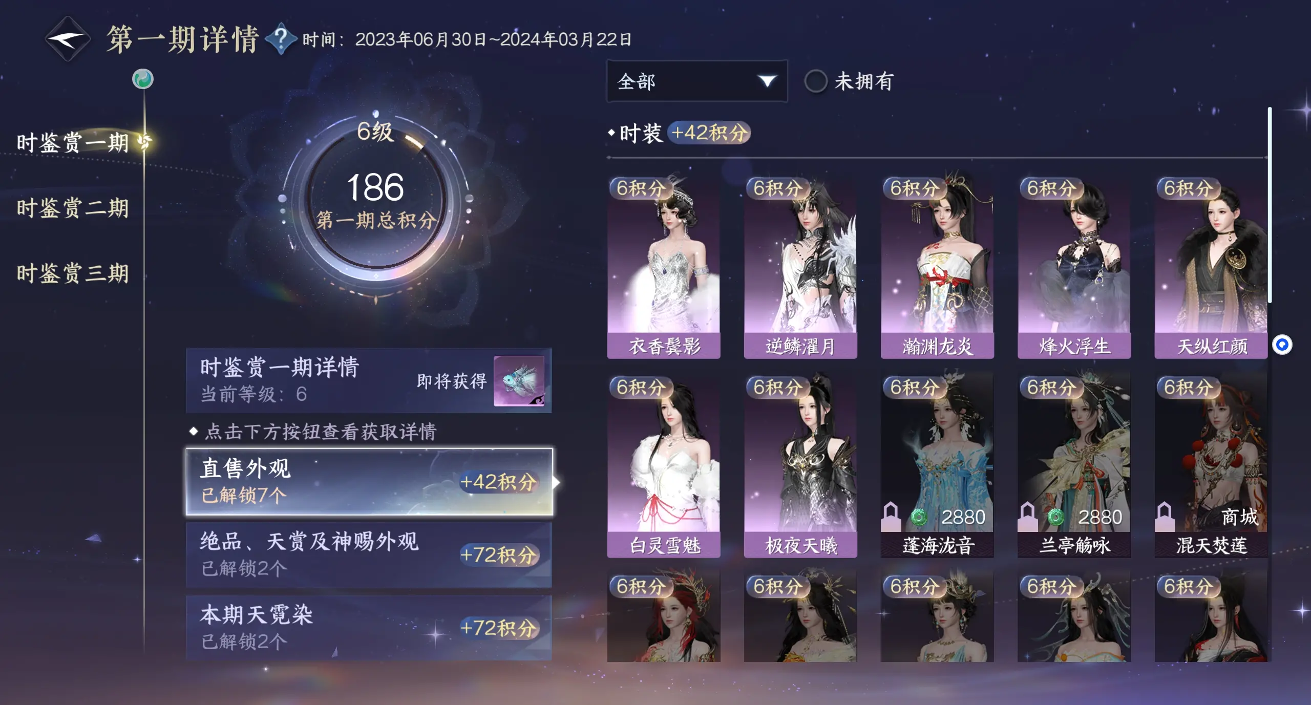 NSHWO312967逆水寒手游账号详情图25 NSHWO312967逆水寒手游账号详情图25