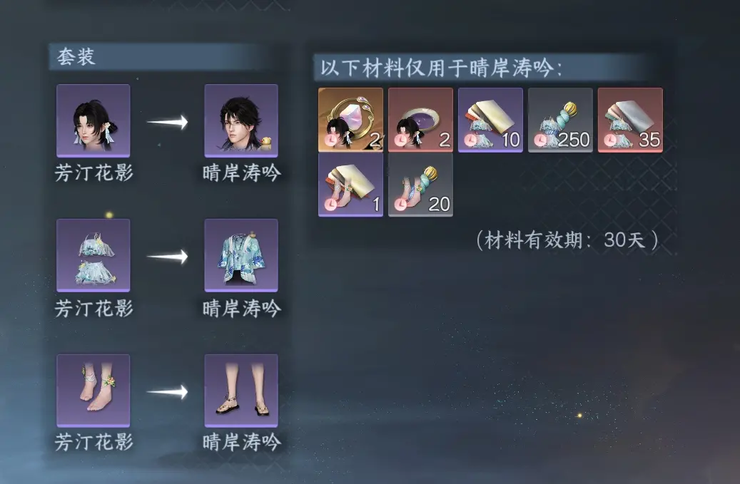NSHWO312997逆水寒手游账号详情图37 NSHWO312997逆水寒手游账号详情图37